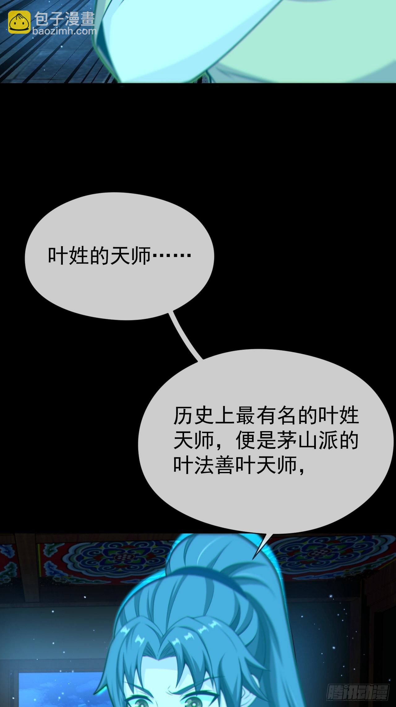 云笈天书-第127话