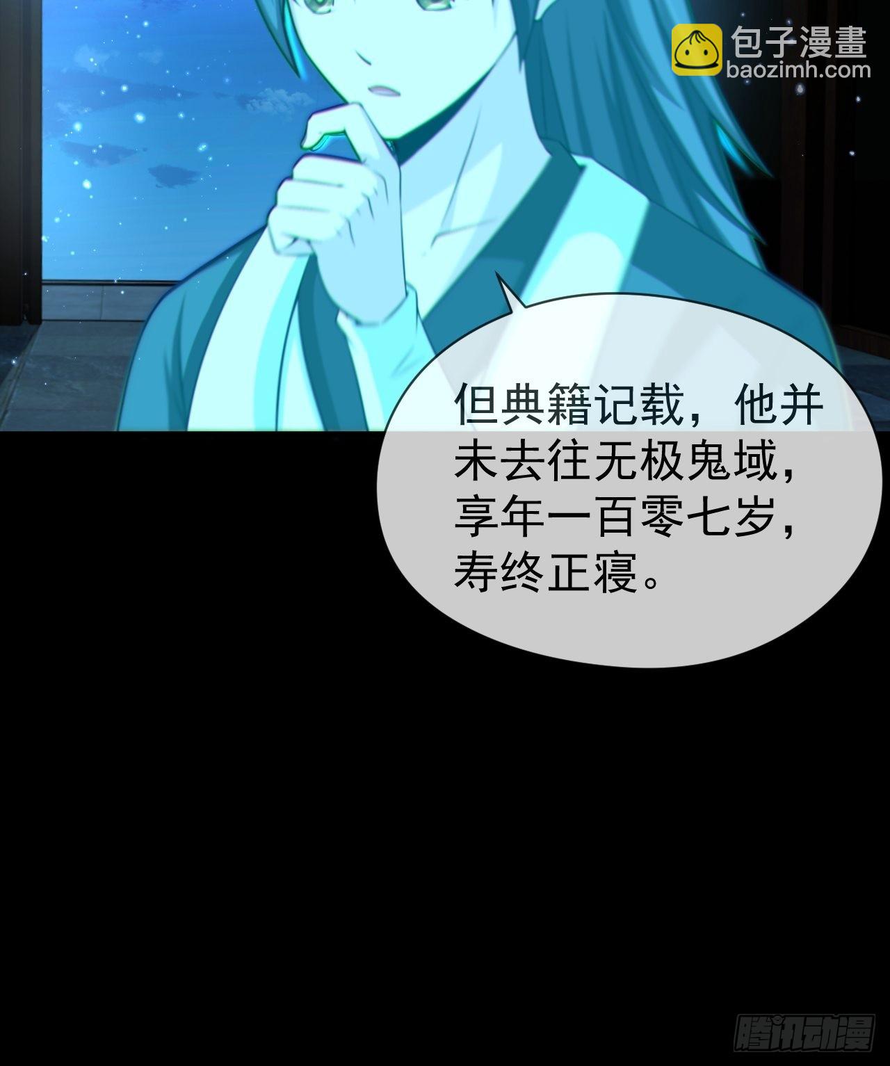 云笈天书-第127话