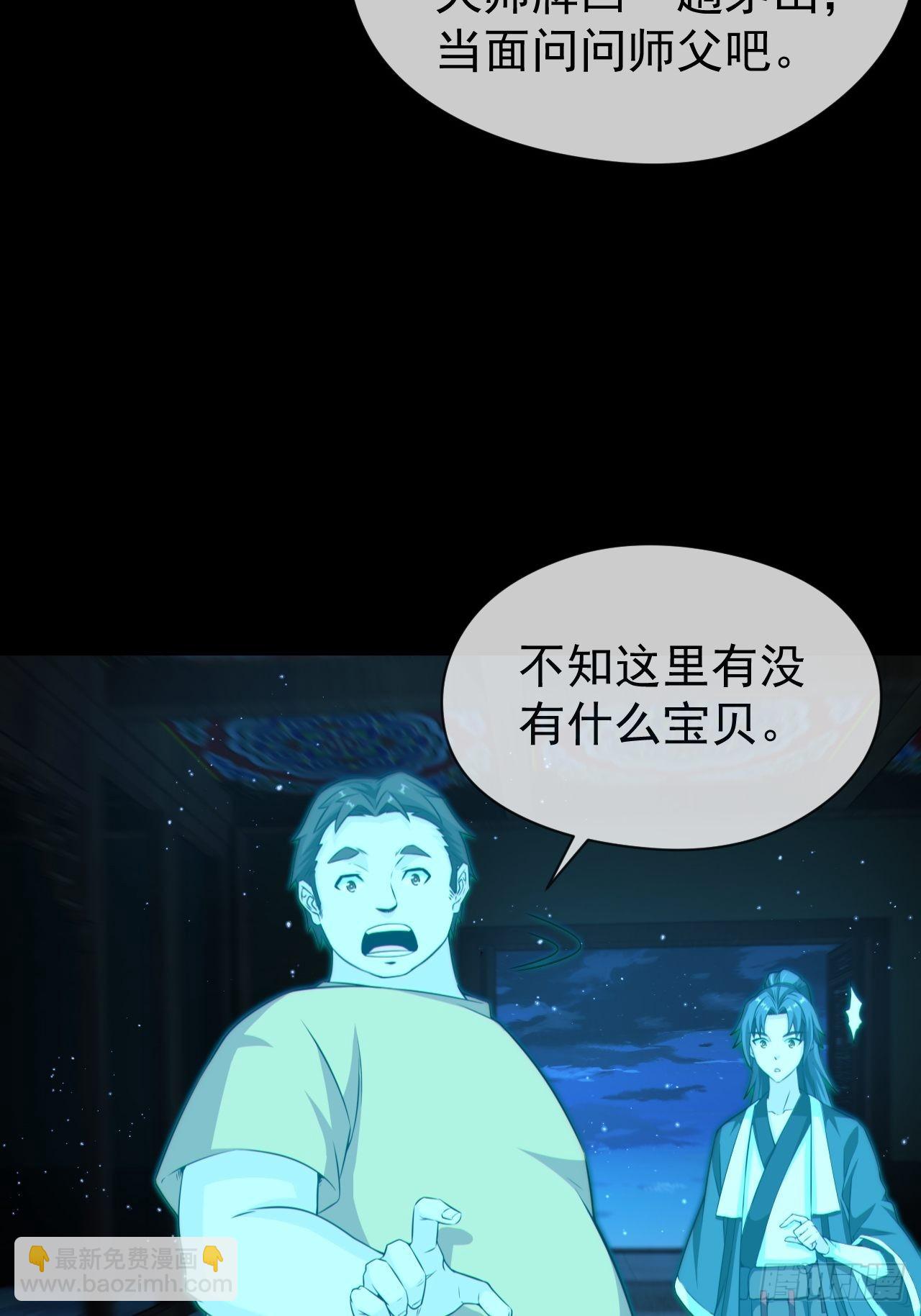 云笈天书-第127话