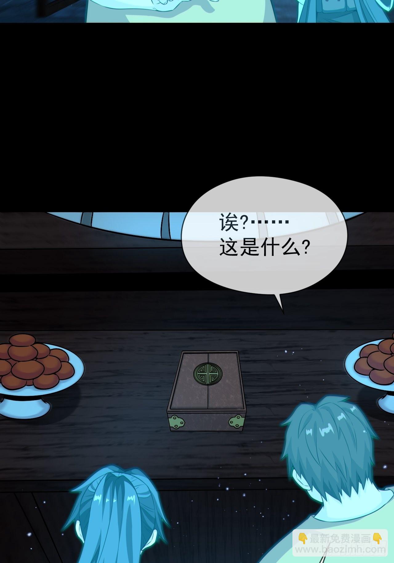 云笈天书-第127话