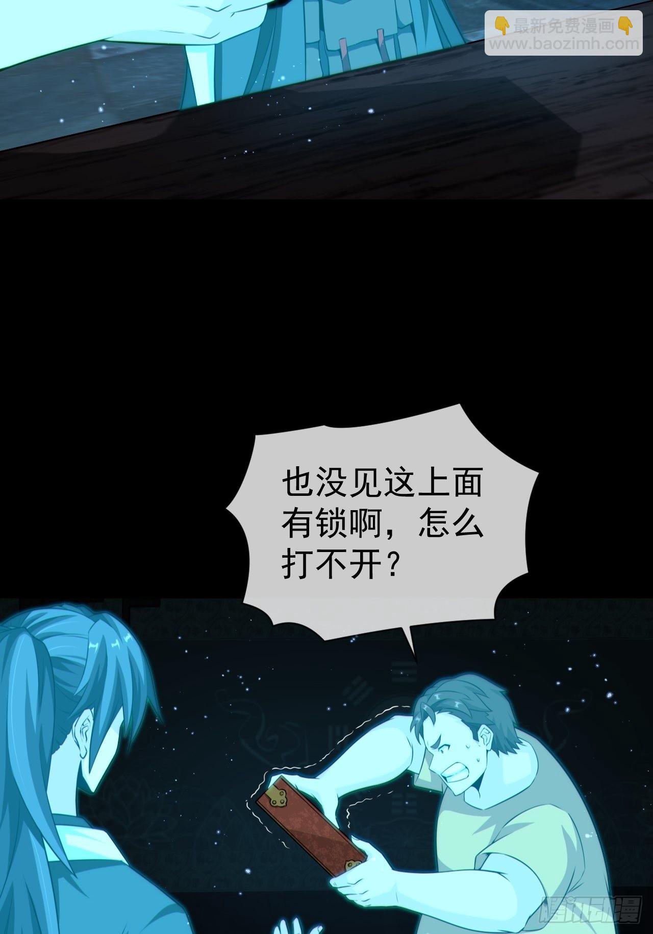 云笈天书-第127话