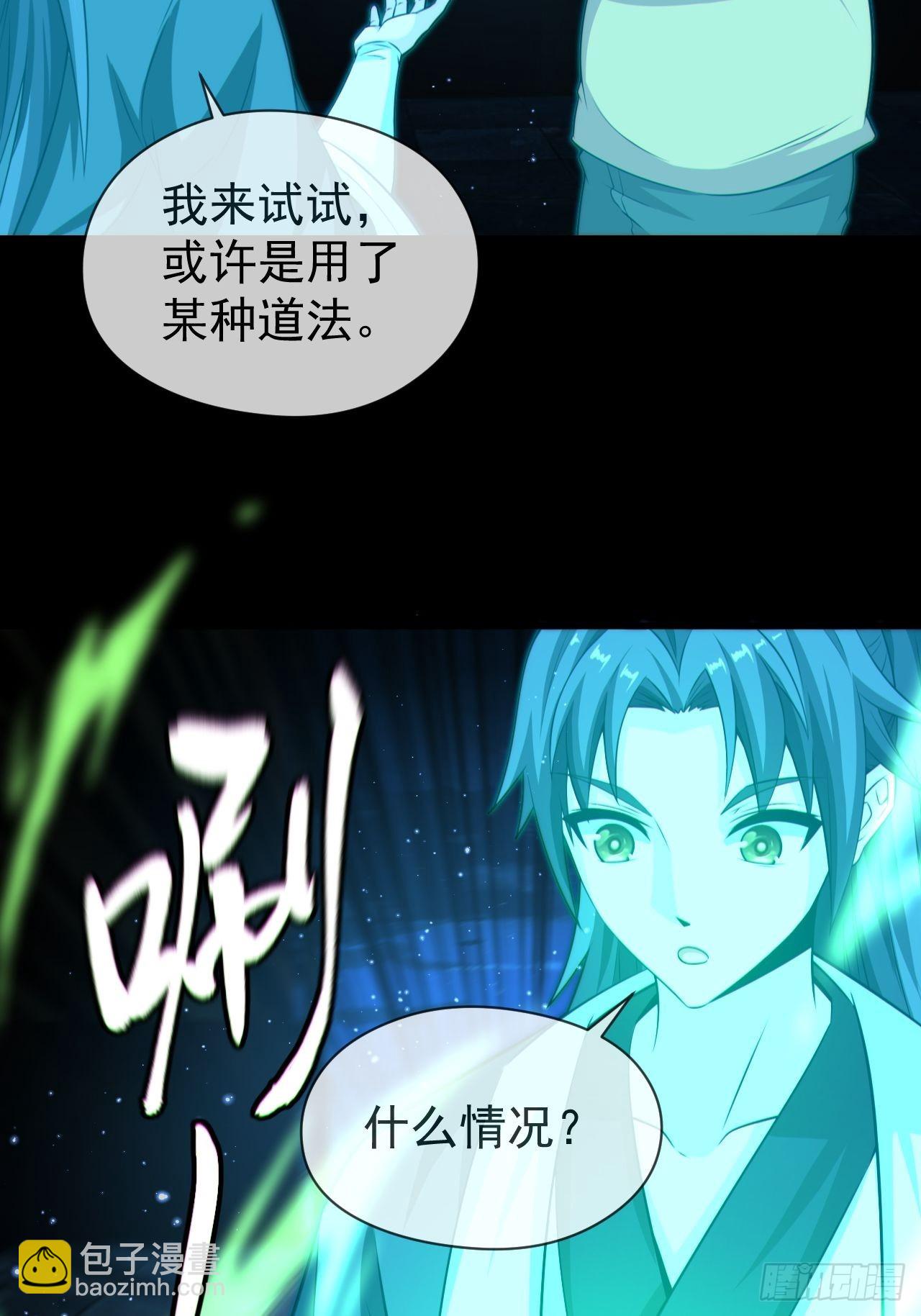 云笈天书-第127话