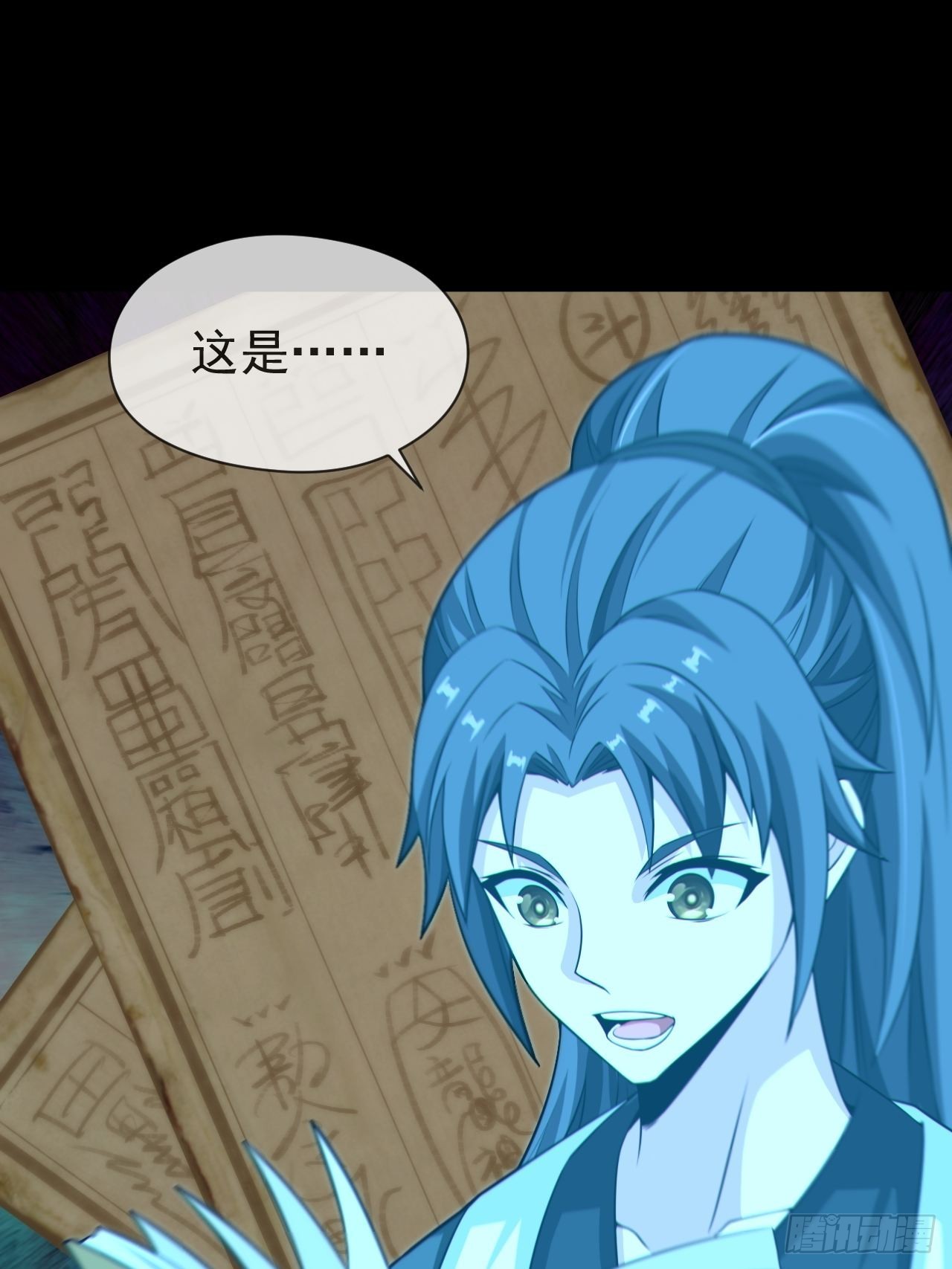 云笈天书-第127话