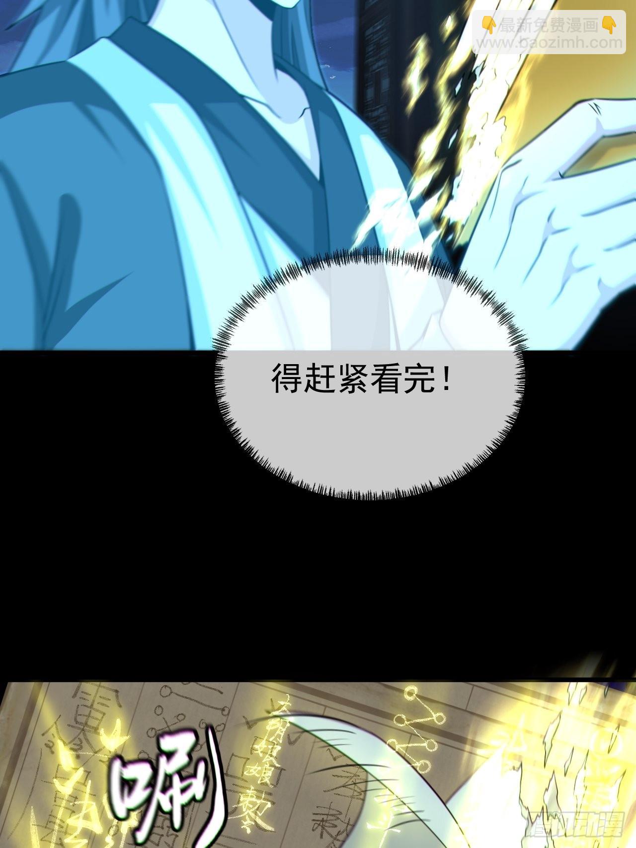 云笈天书-第127话