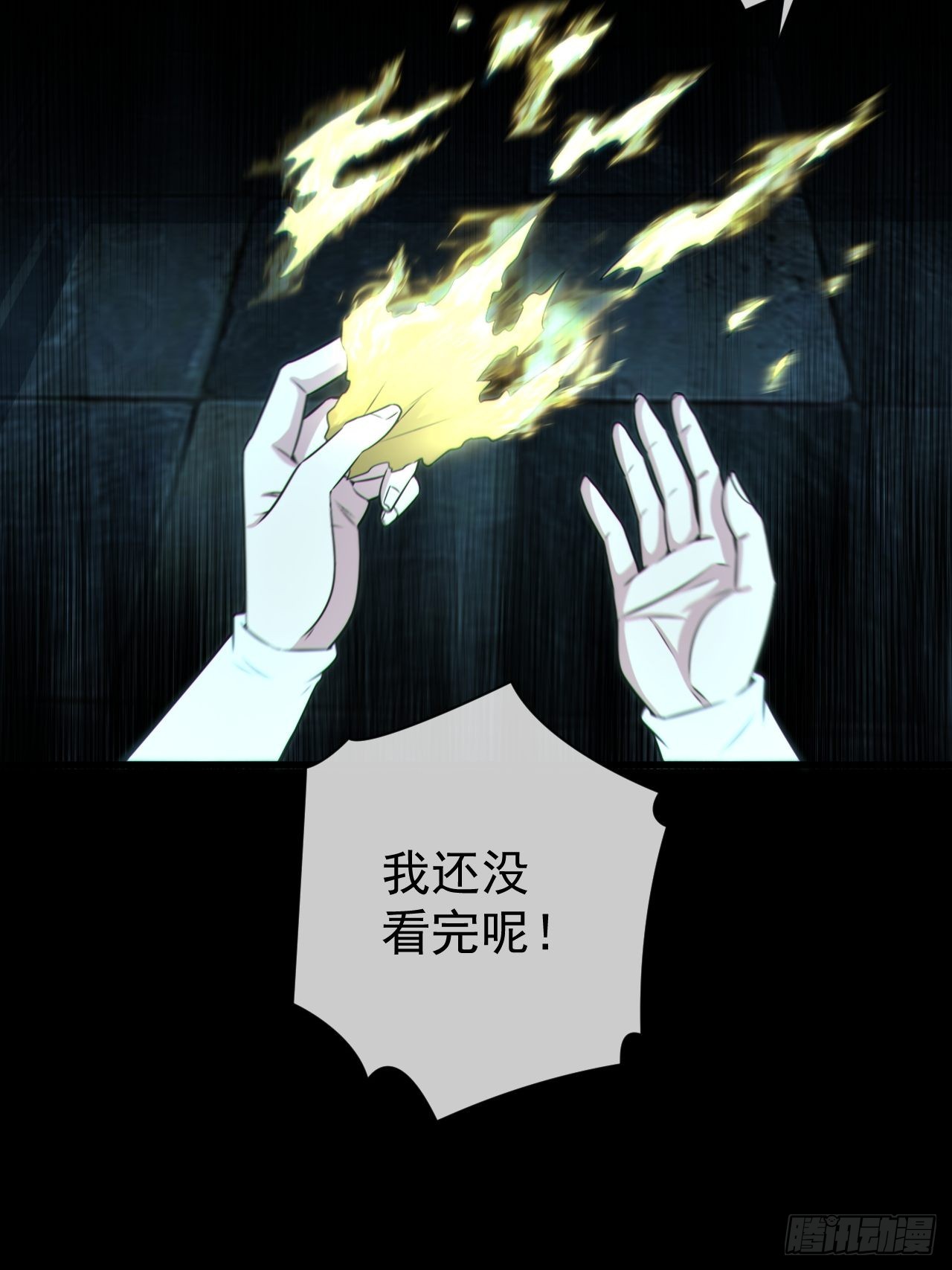 云笈天书-第127话