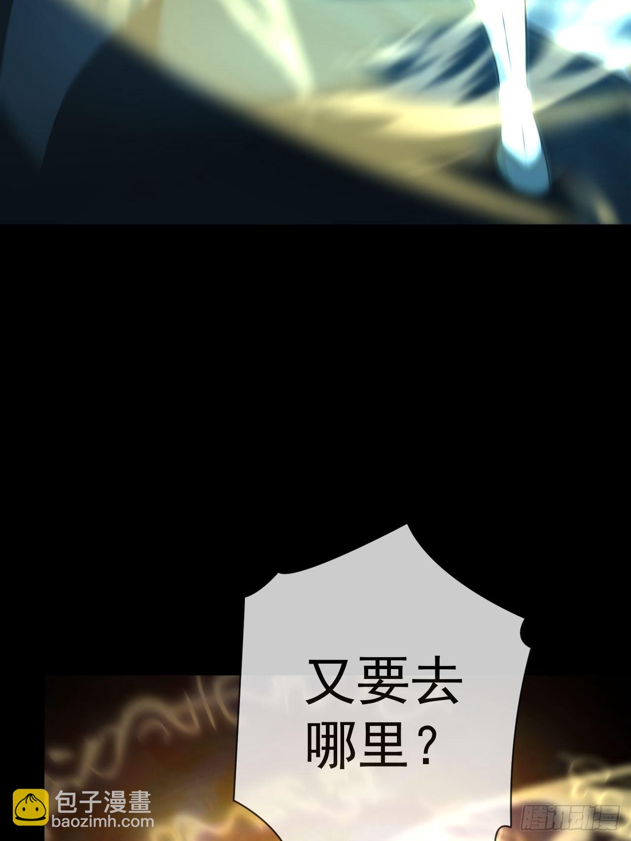 云笈天书-第127话