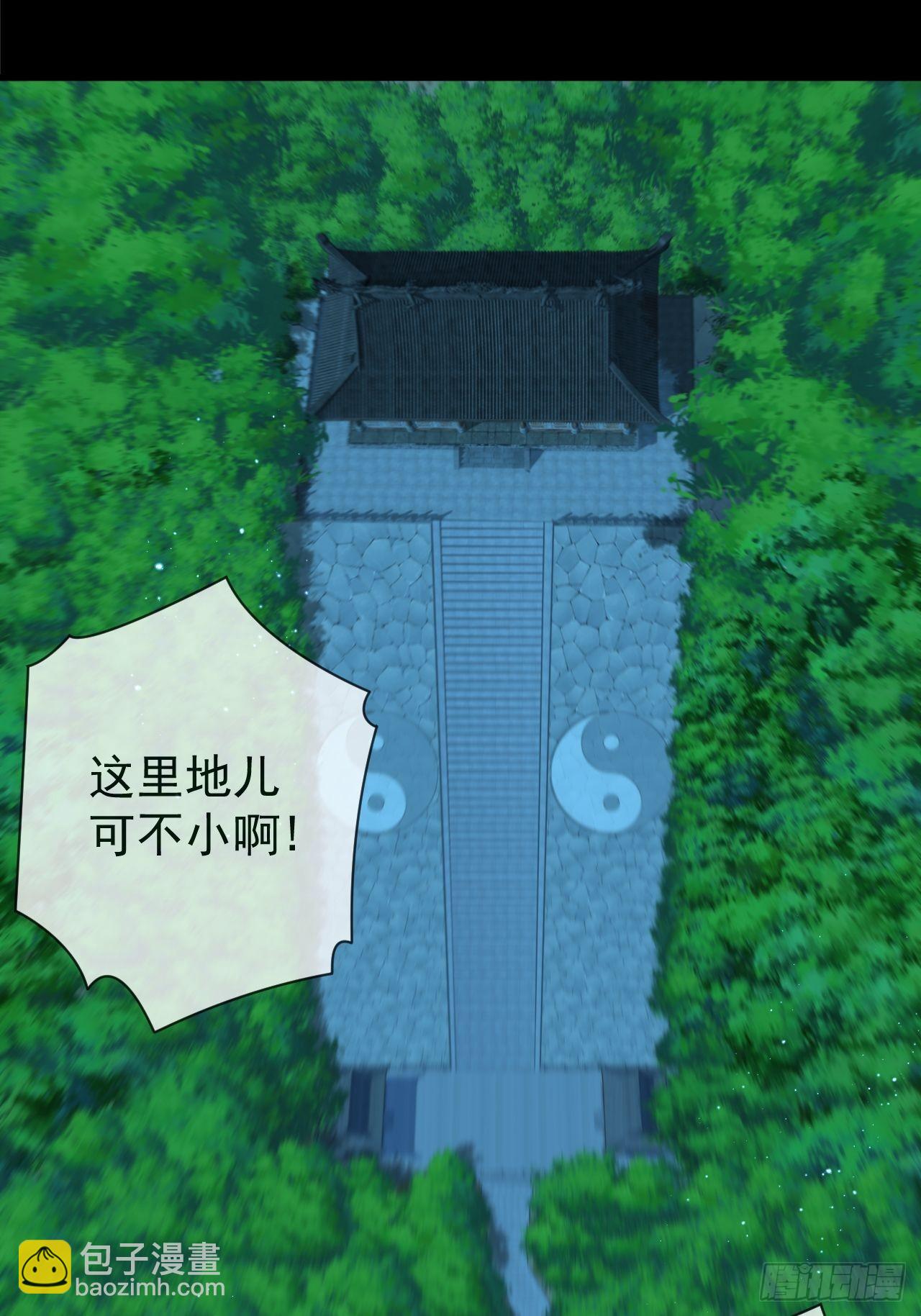 云笈天书-第127话