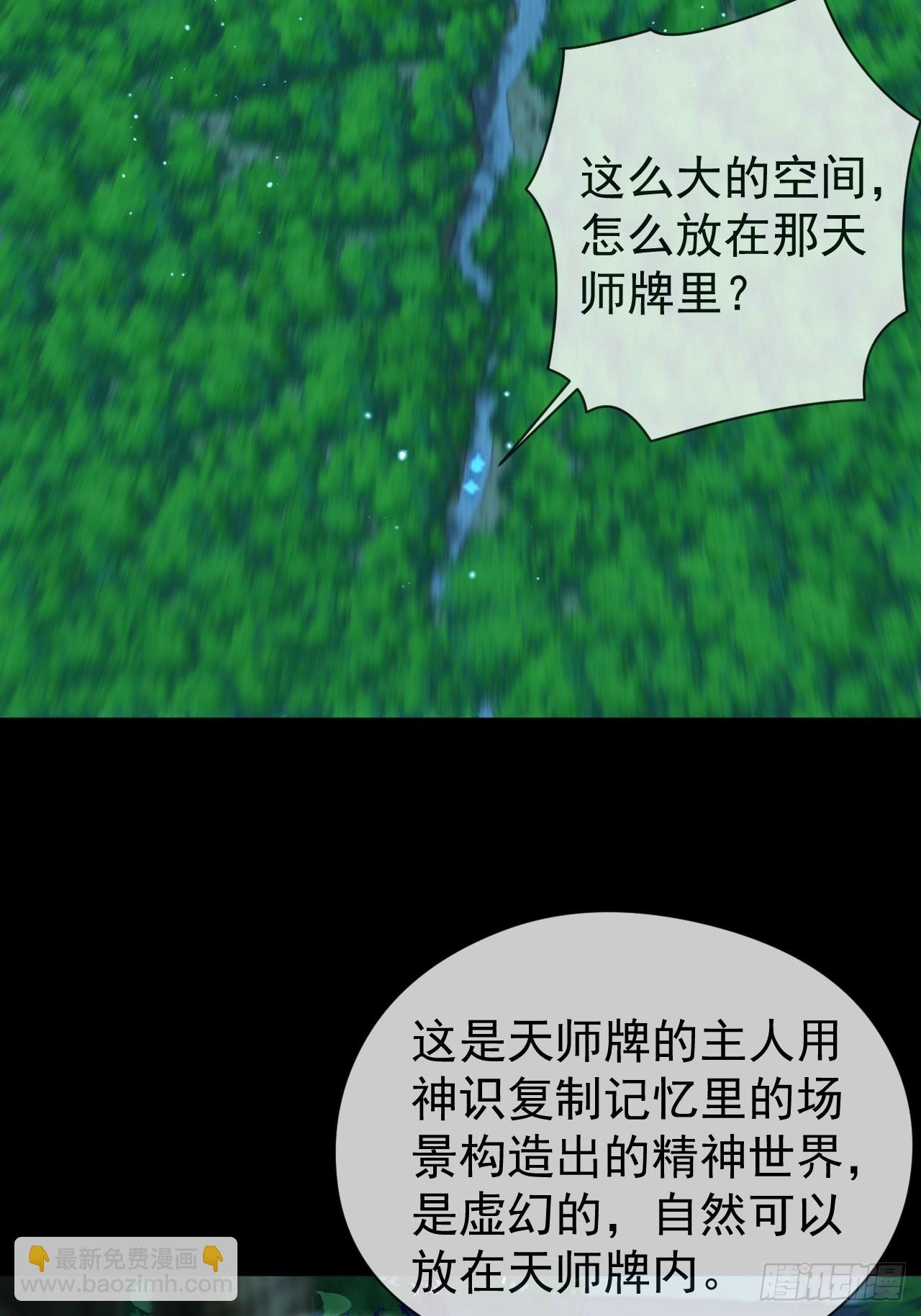 云笈天书-第127话