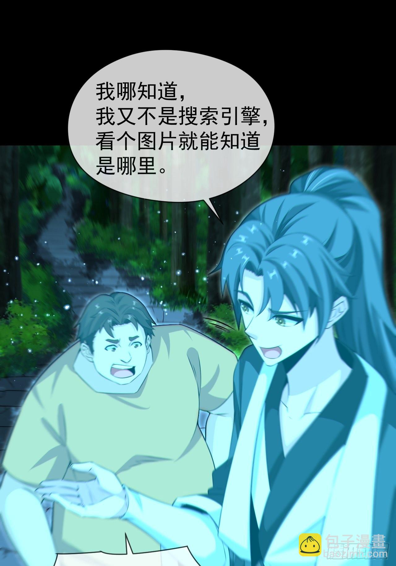 云笈天书-第127话