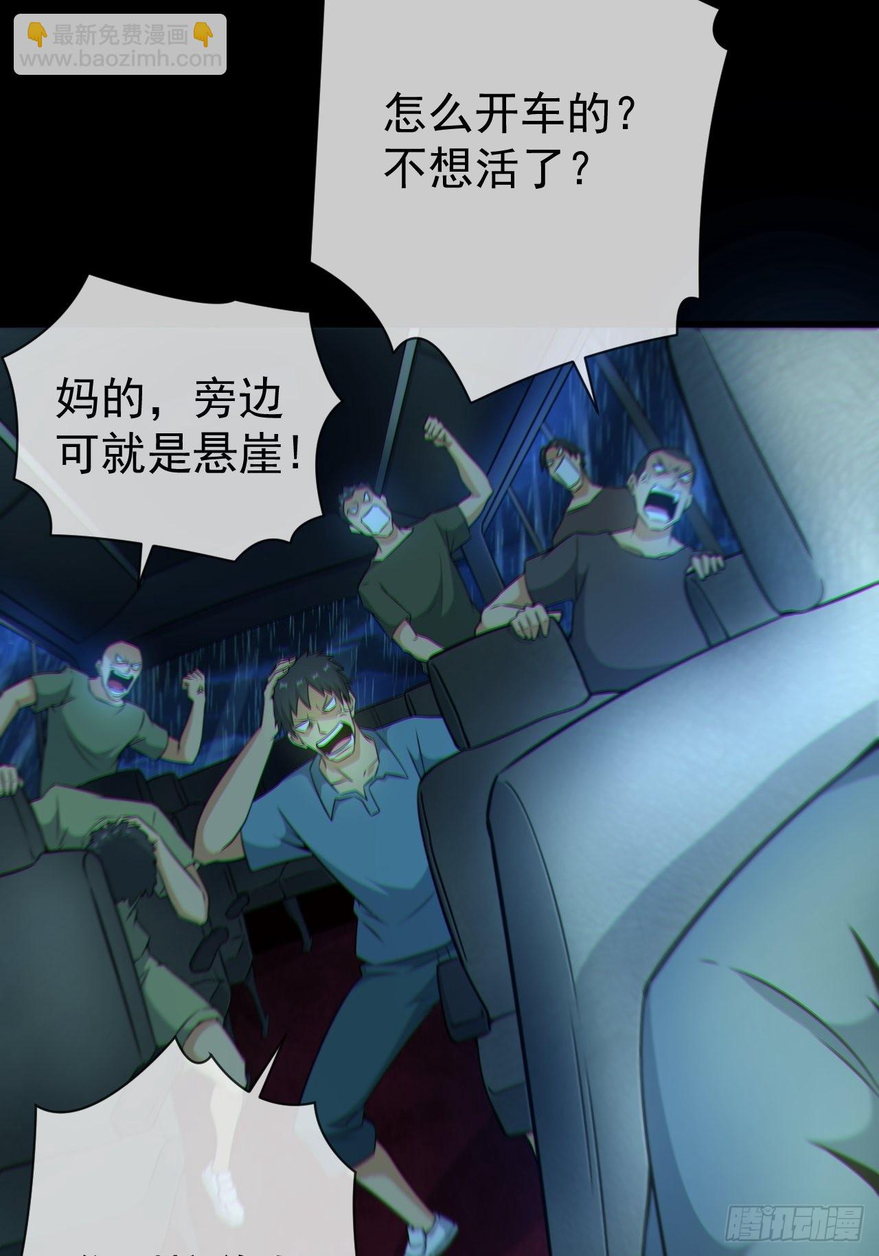 僵尸回门-第129话