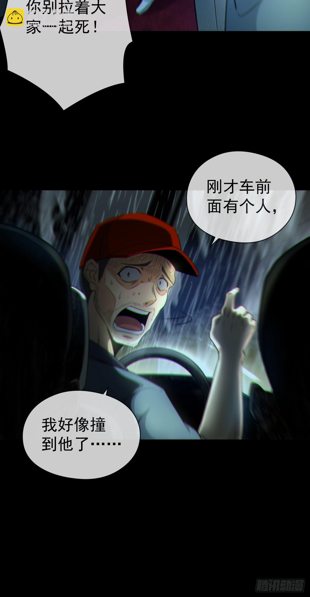 僵尸回门-第129话