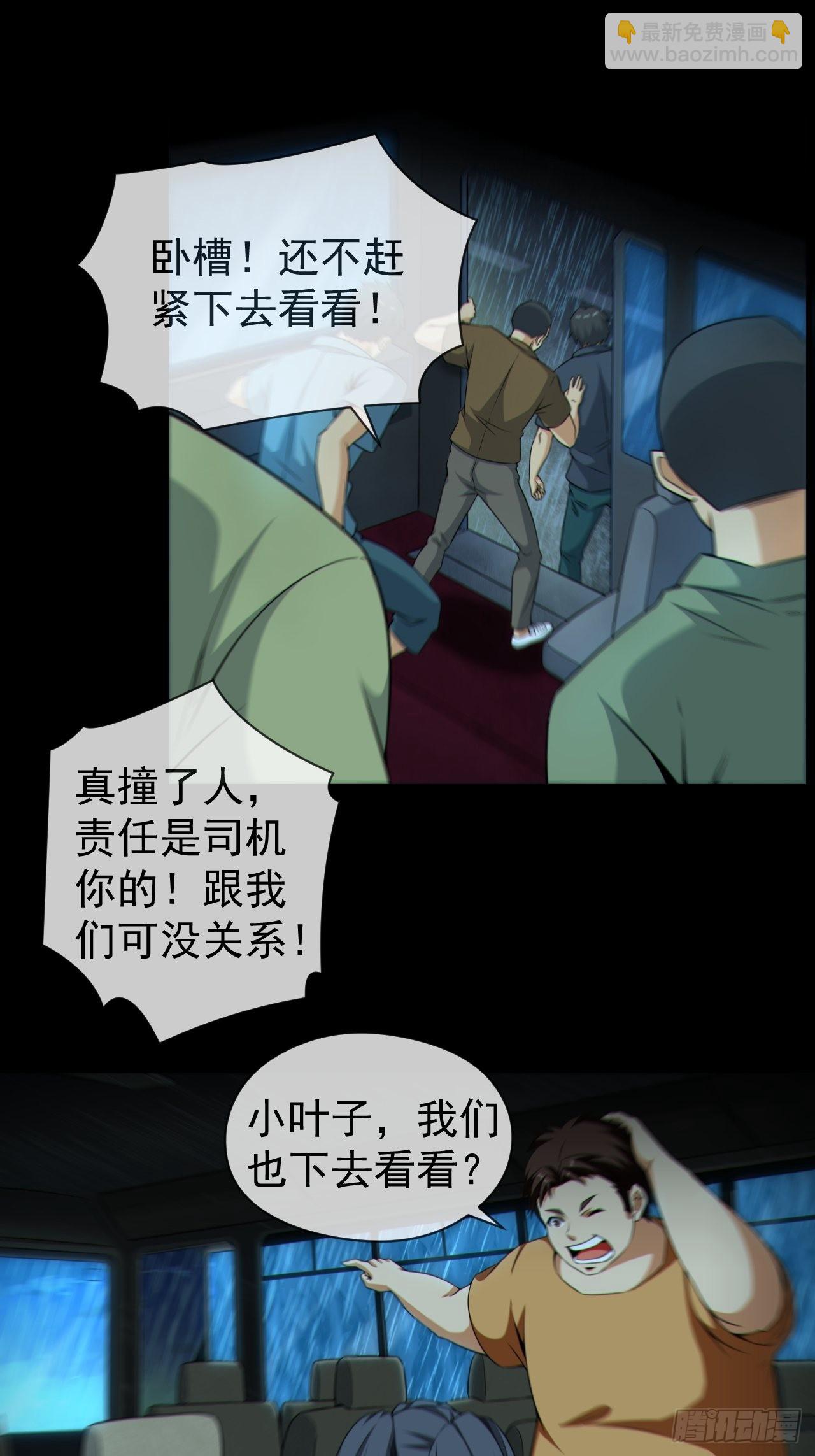 僵尸回门-第129话