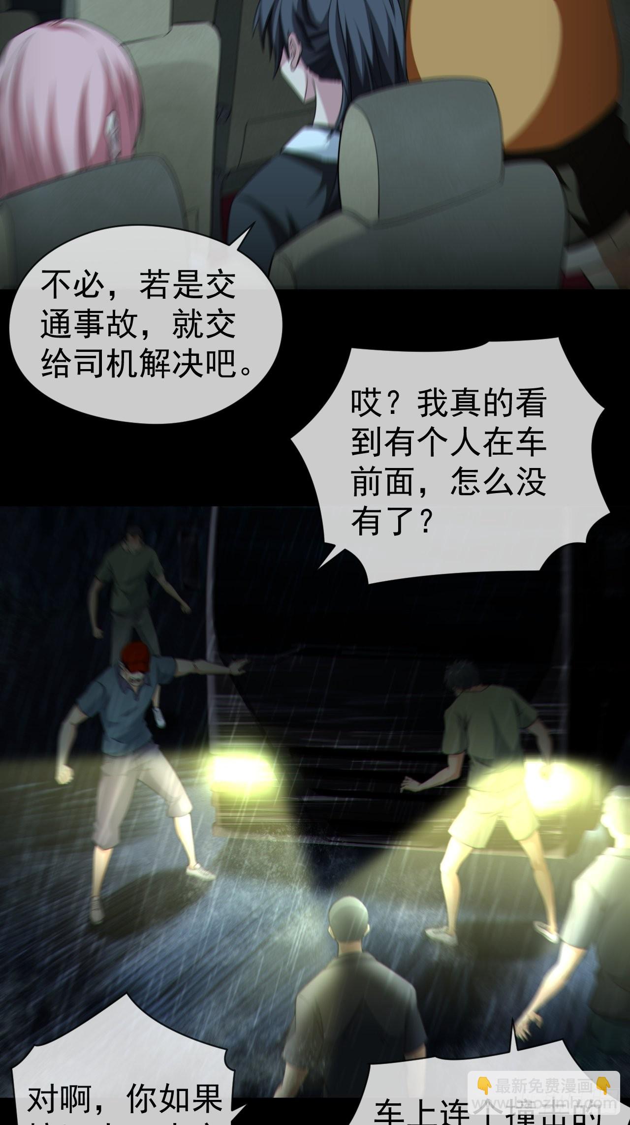 僵尸回门-第129话