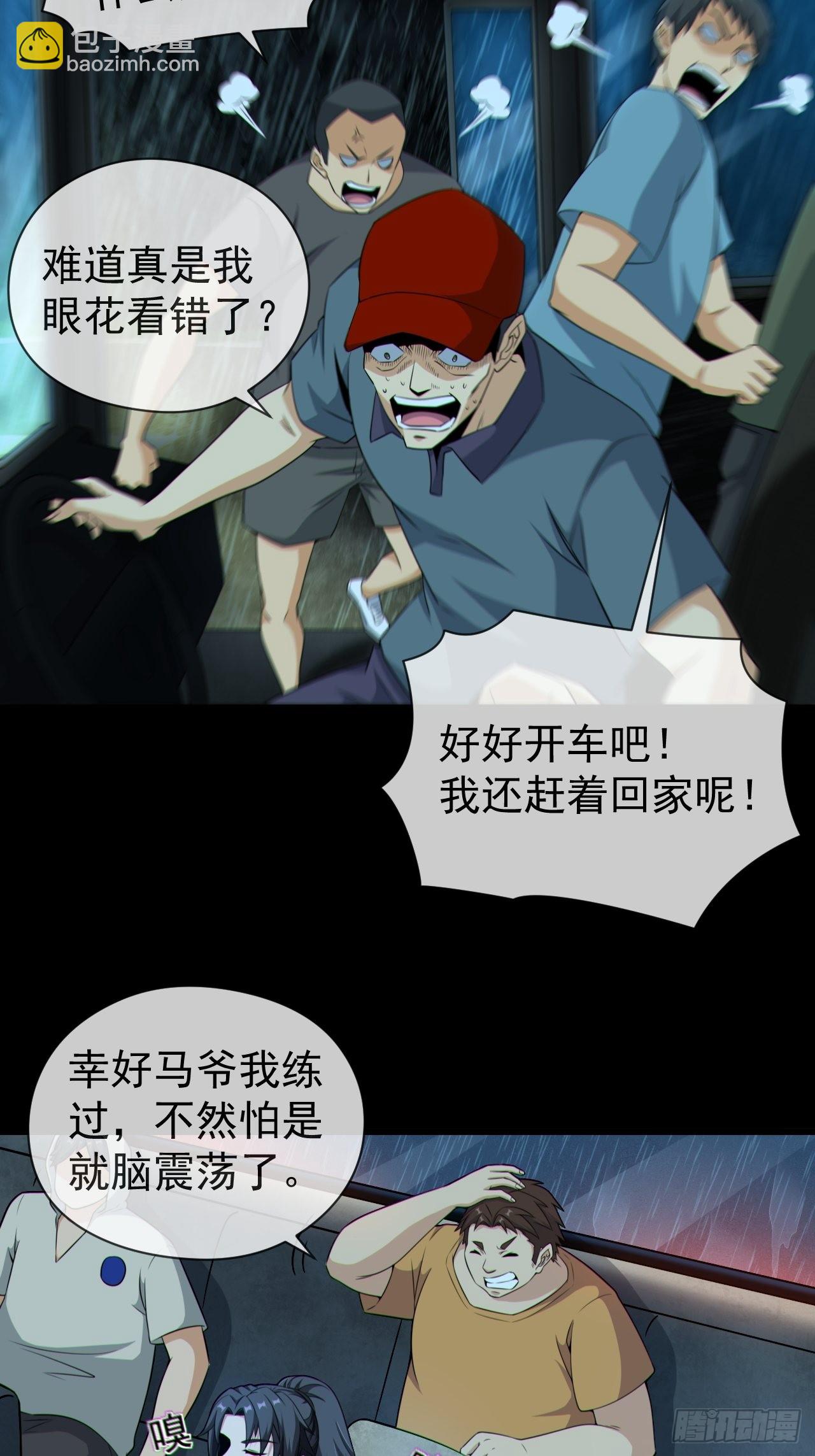 僵尸回门-第129话