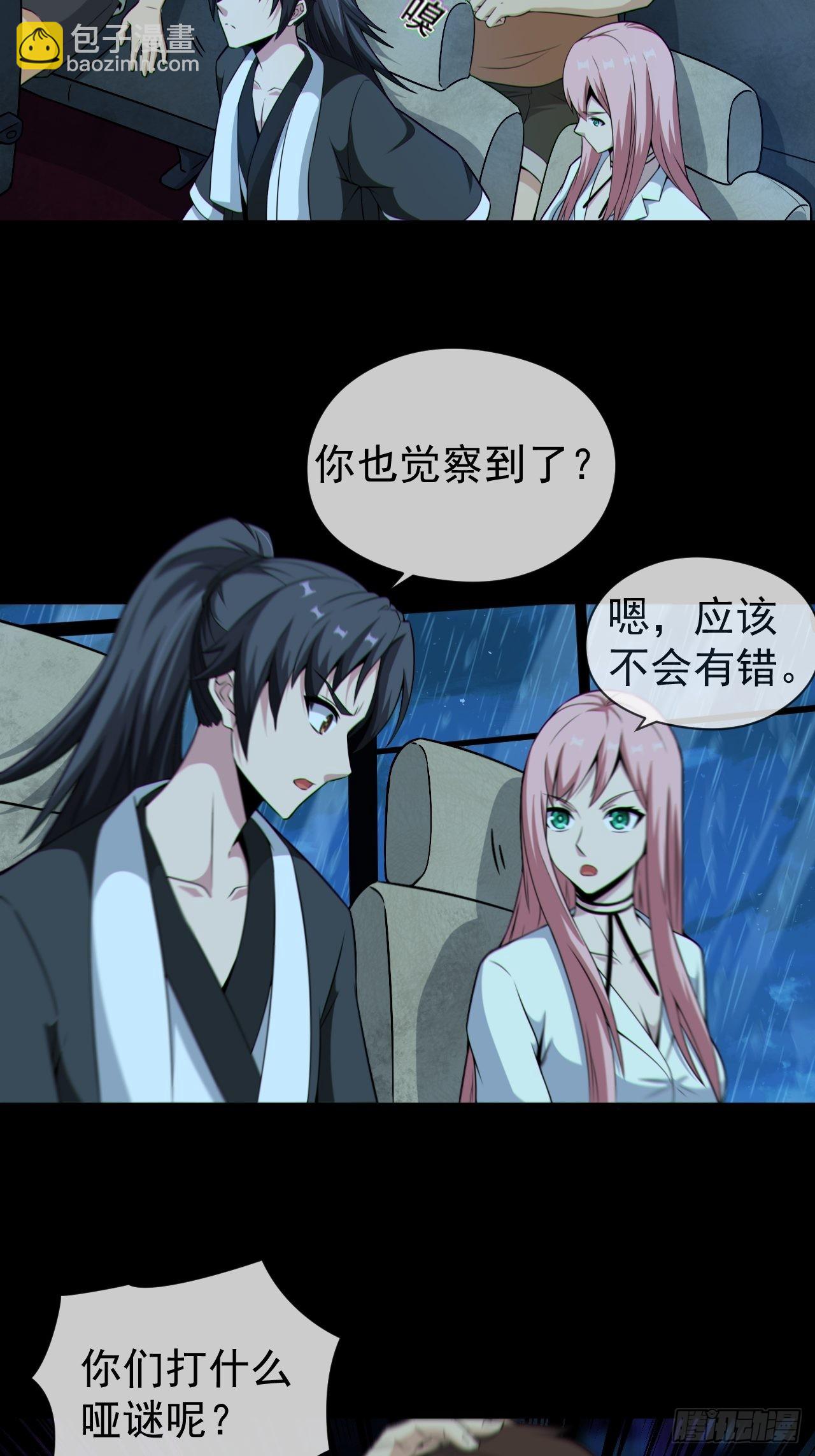 僵尸回门-第129话