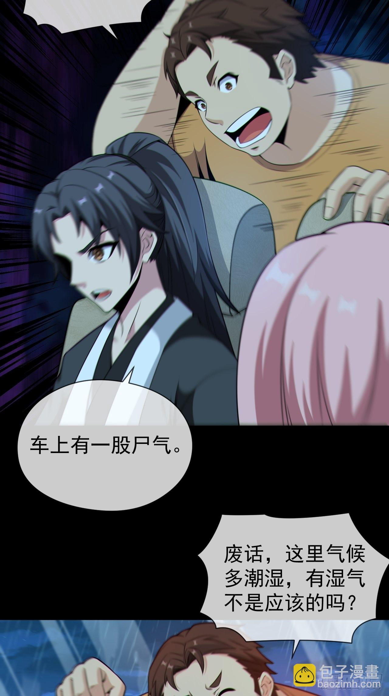 僵尸回门-第129话