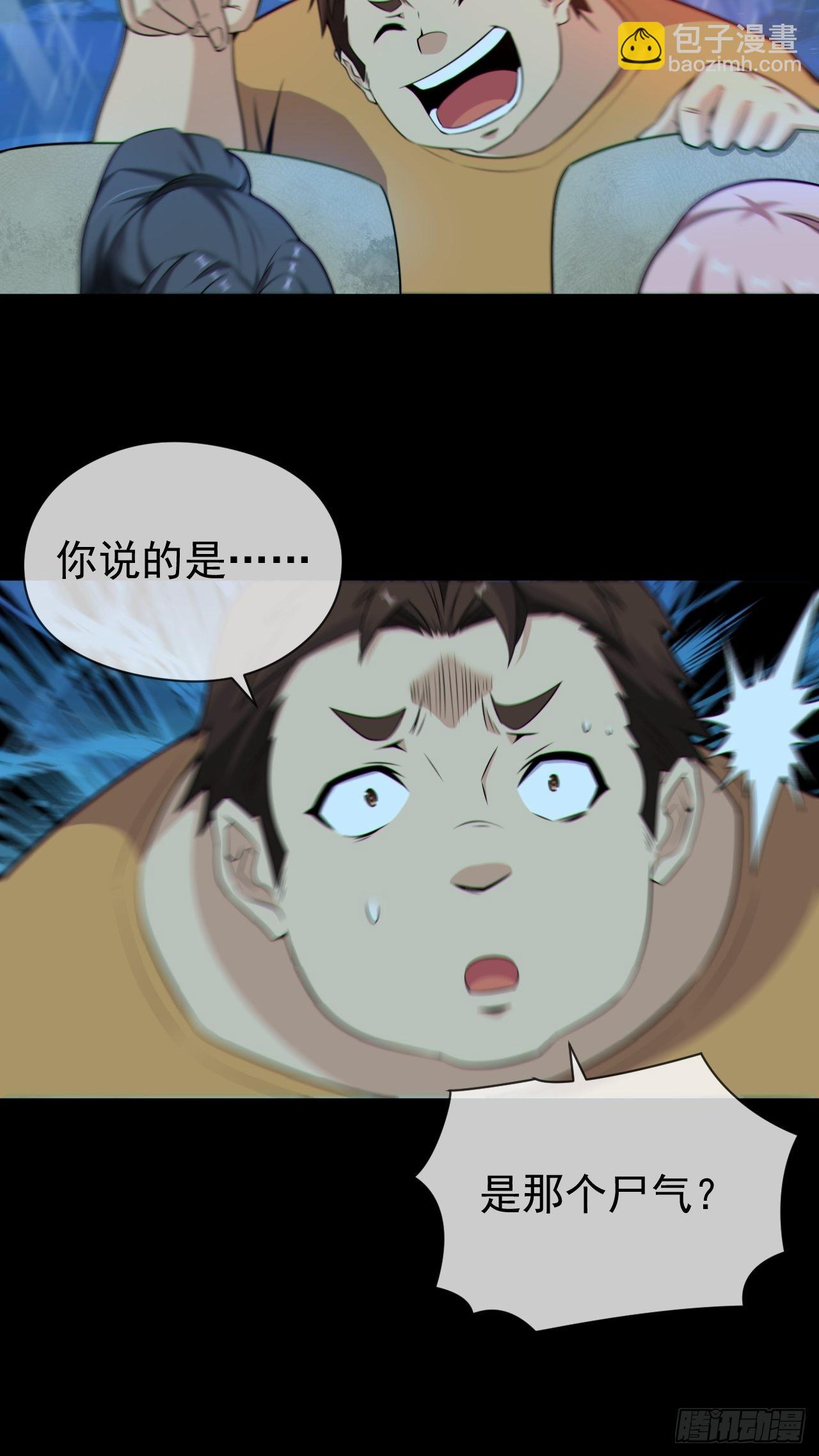 僵尸回门-第129话