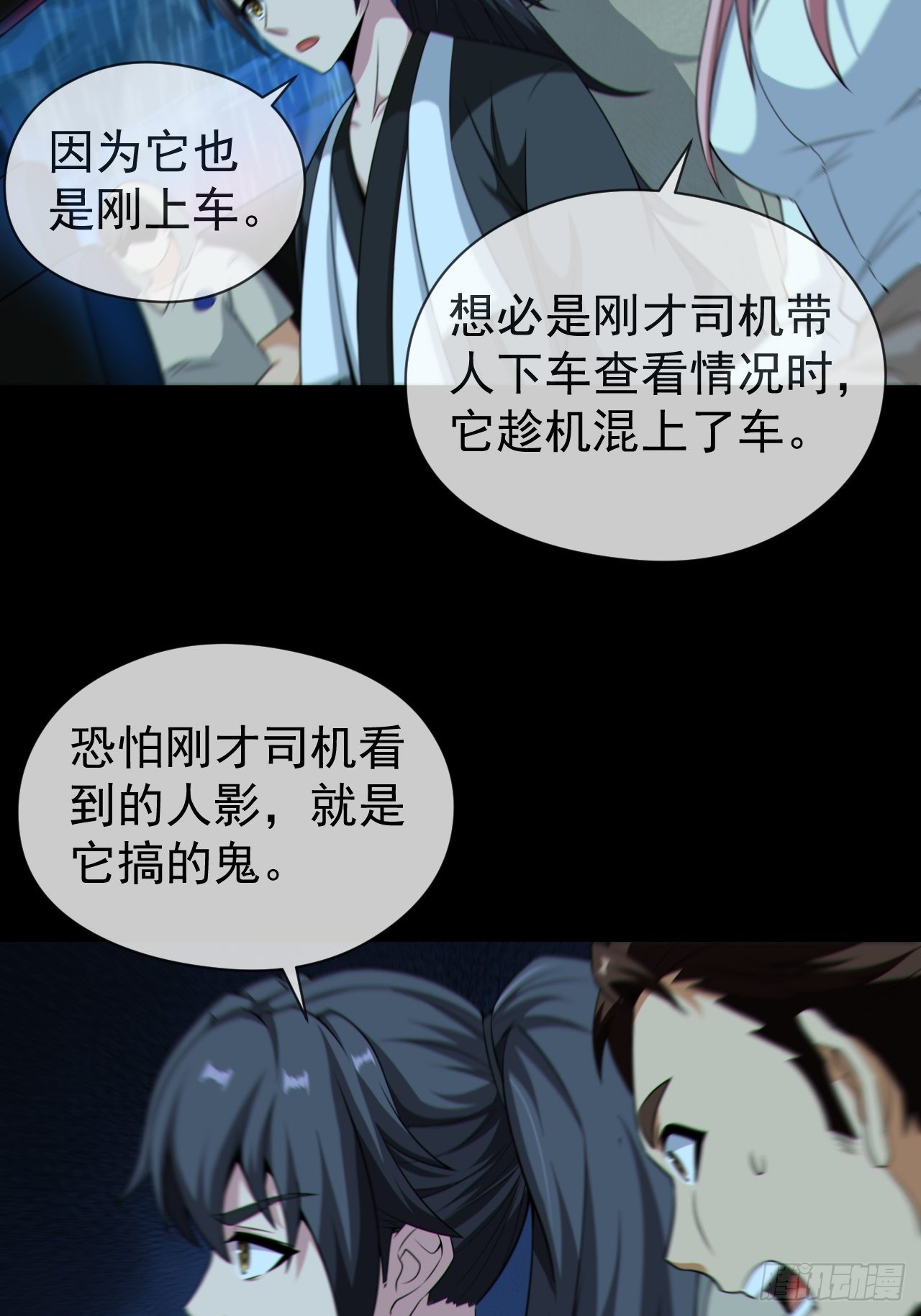 僵尸回门-第129话