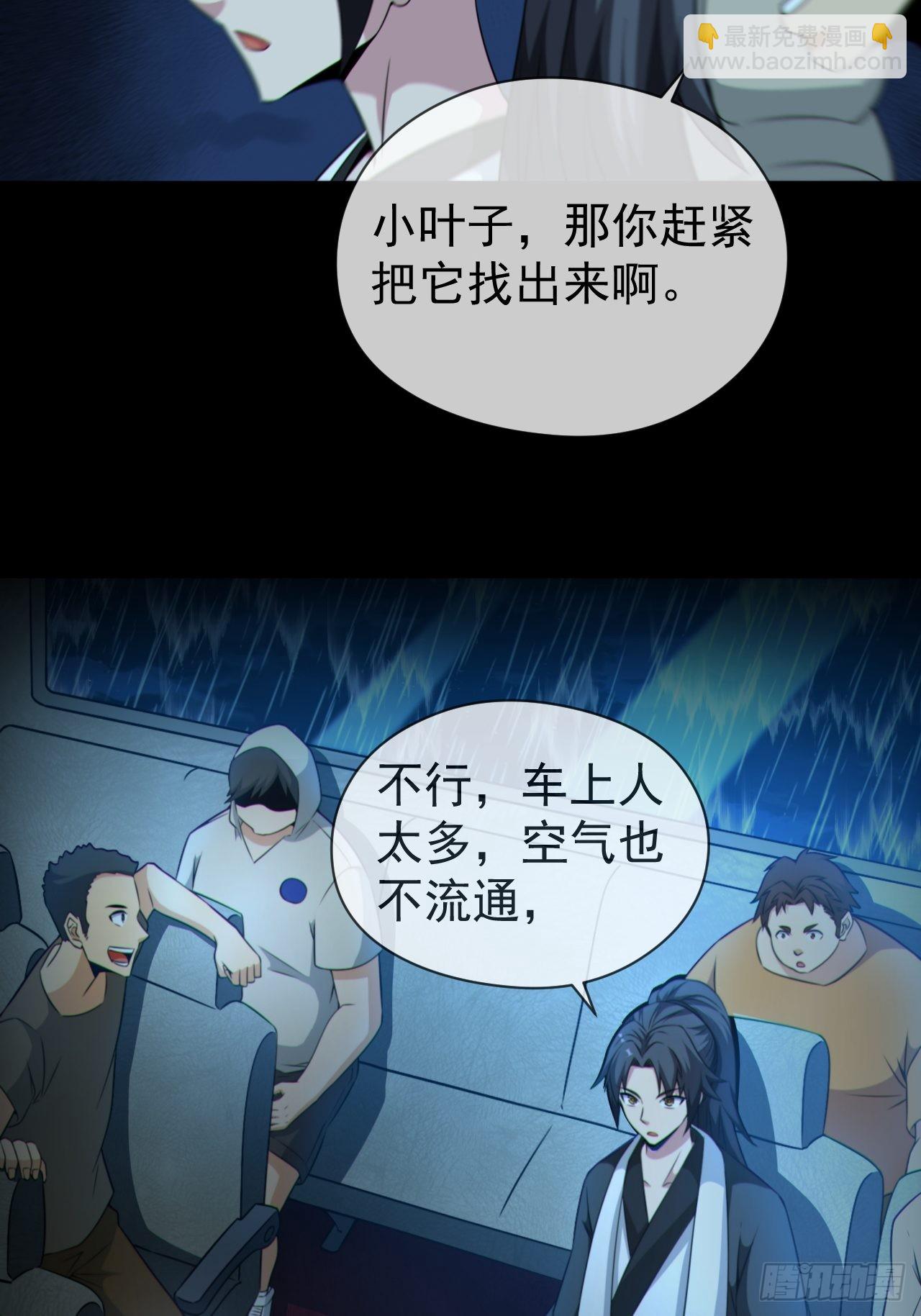 僵尸回门-第129话