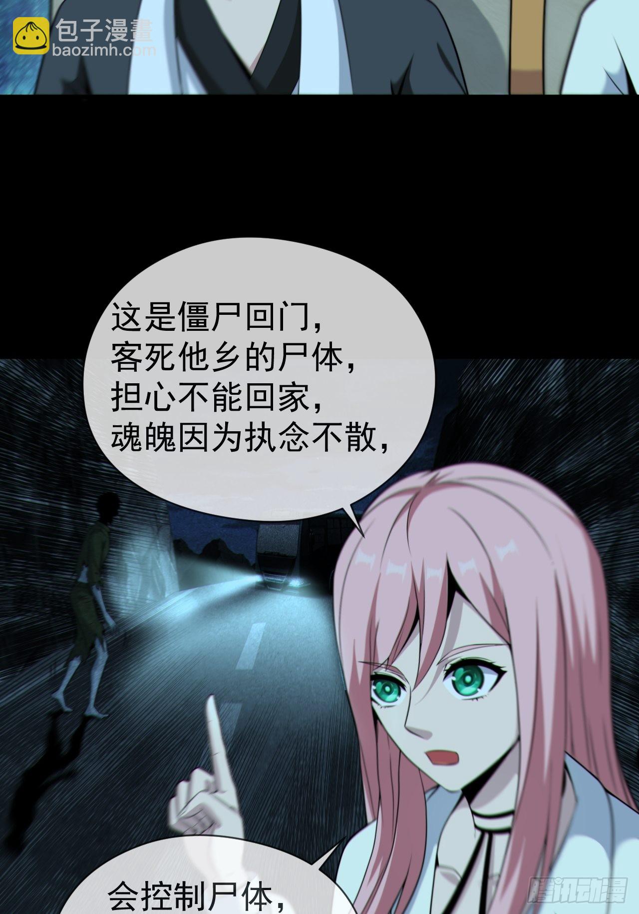 僵尸回门-第129话