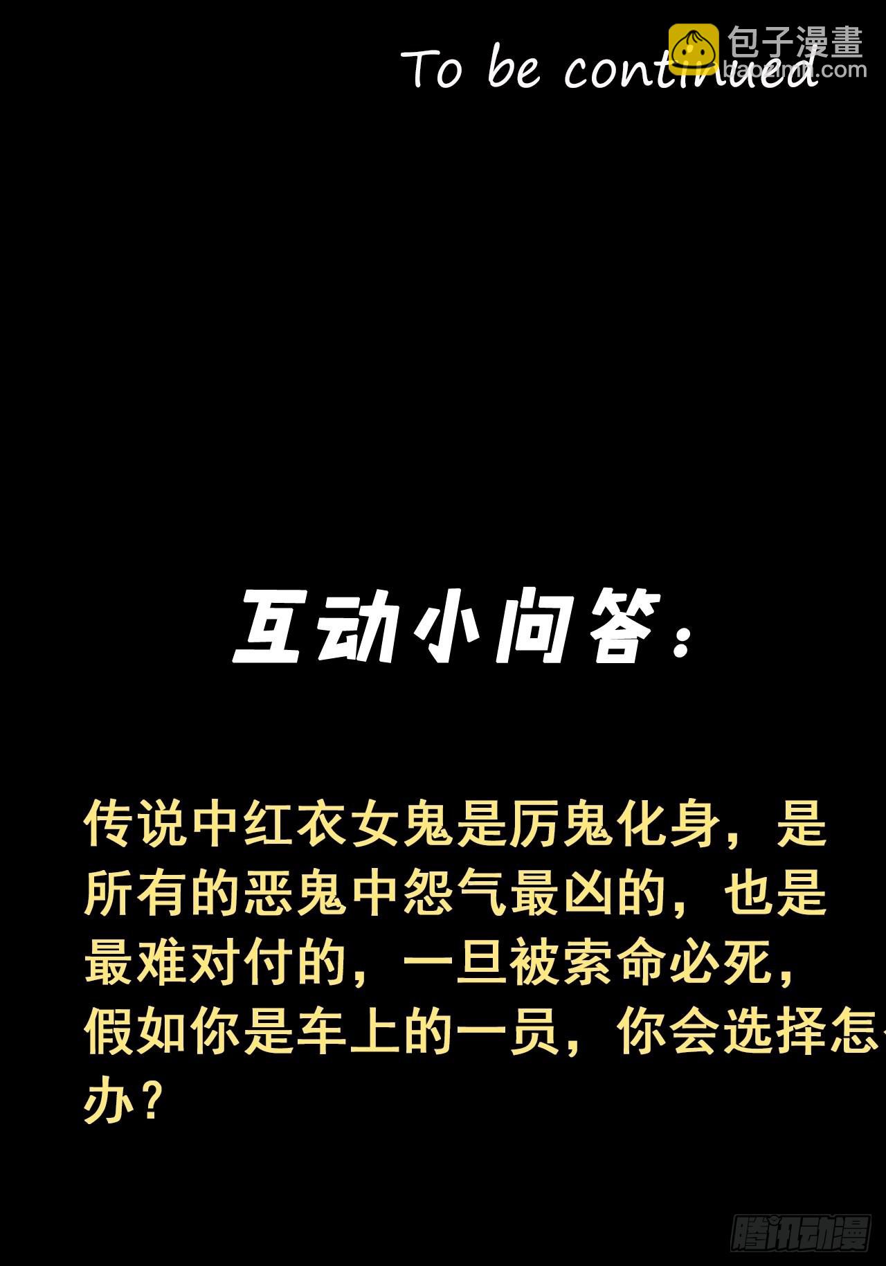 僵尸回门-第129话