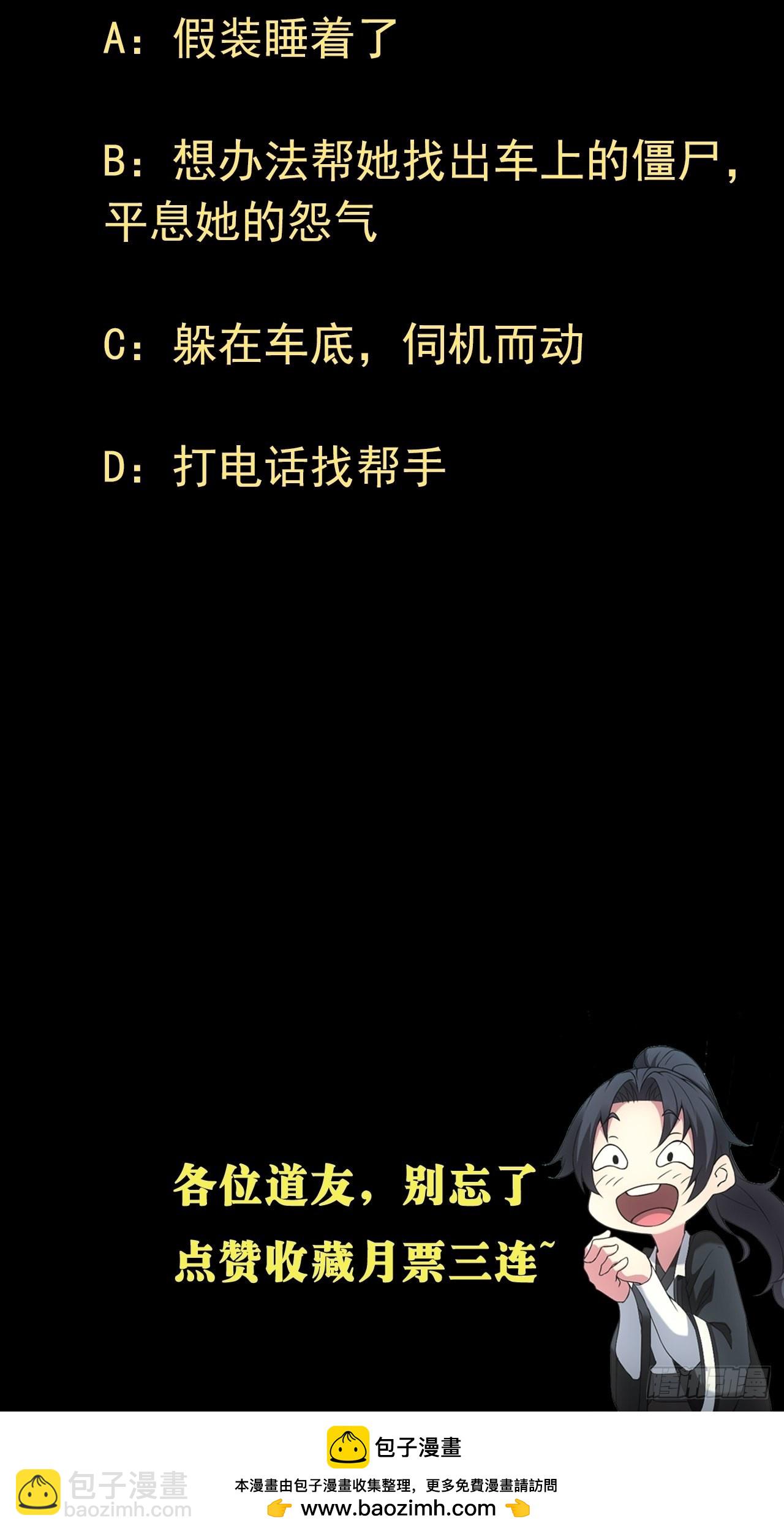 僵尸回门-第129话