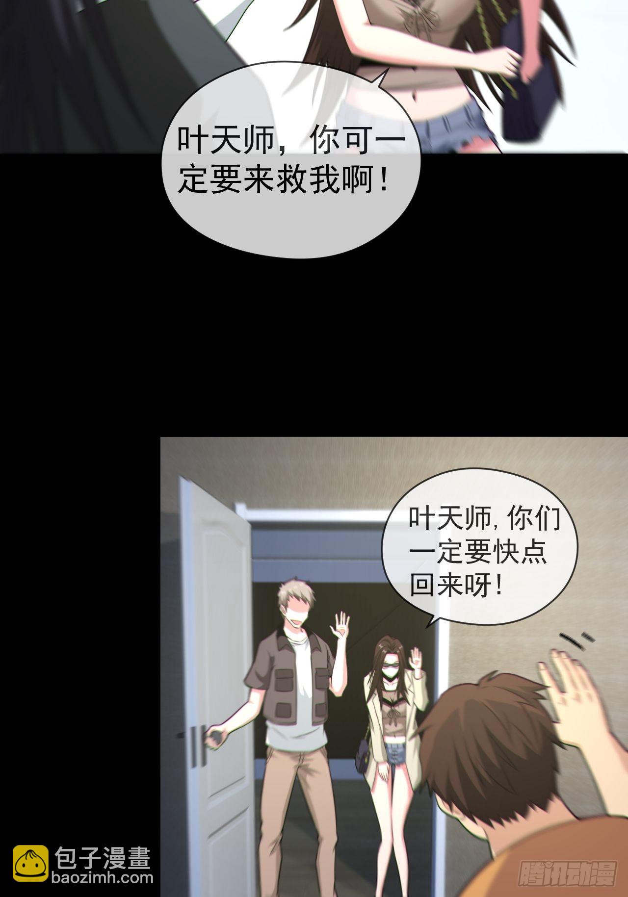 僵尸回门-第129话