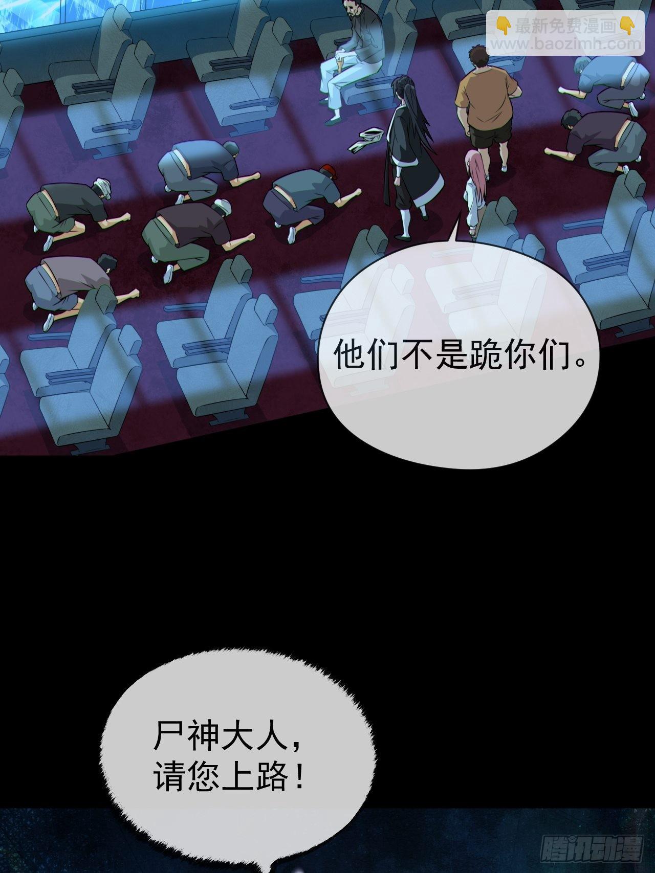 尸神大人(1/2)-第131话