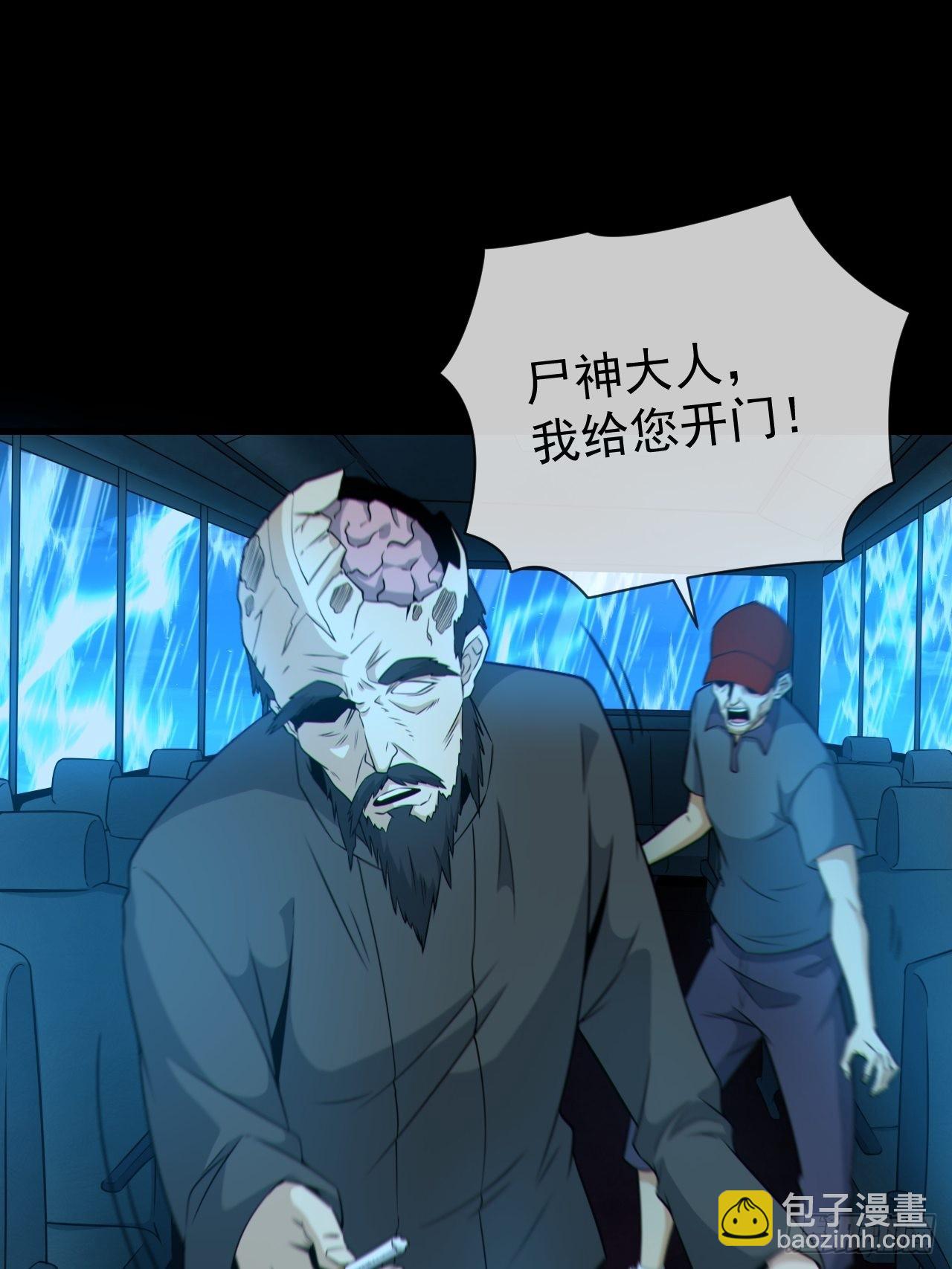 尸神大人(1/2)-第131话