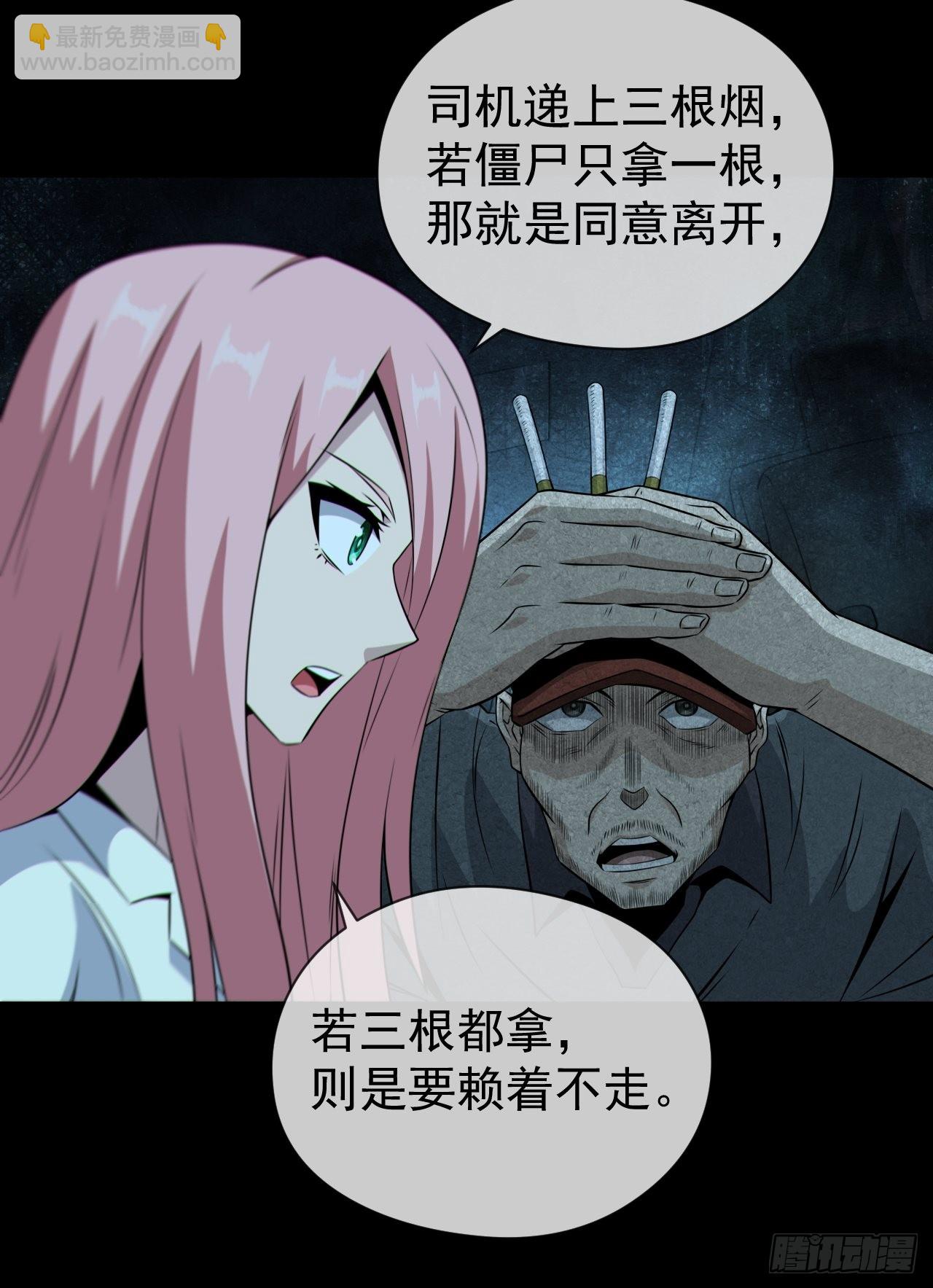 尸神大人(1/2)-第131话