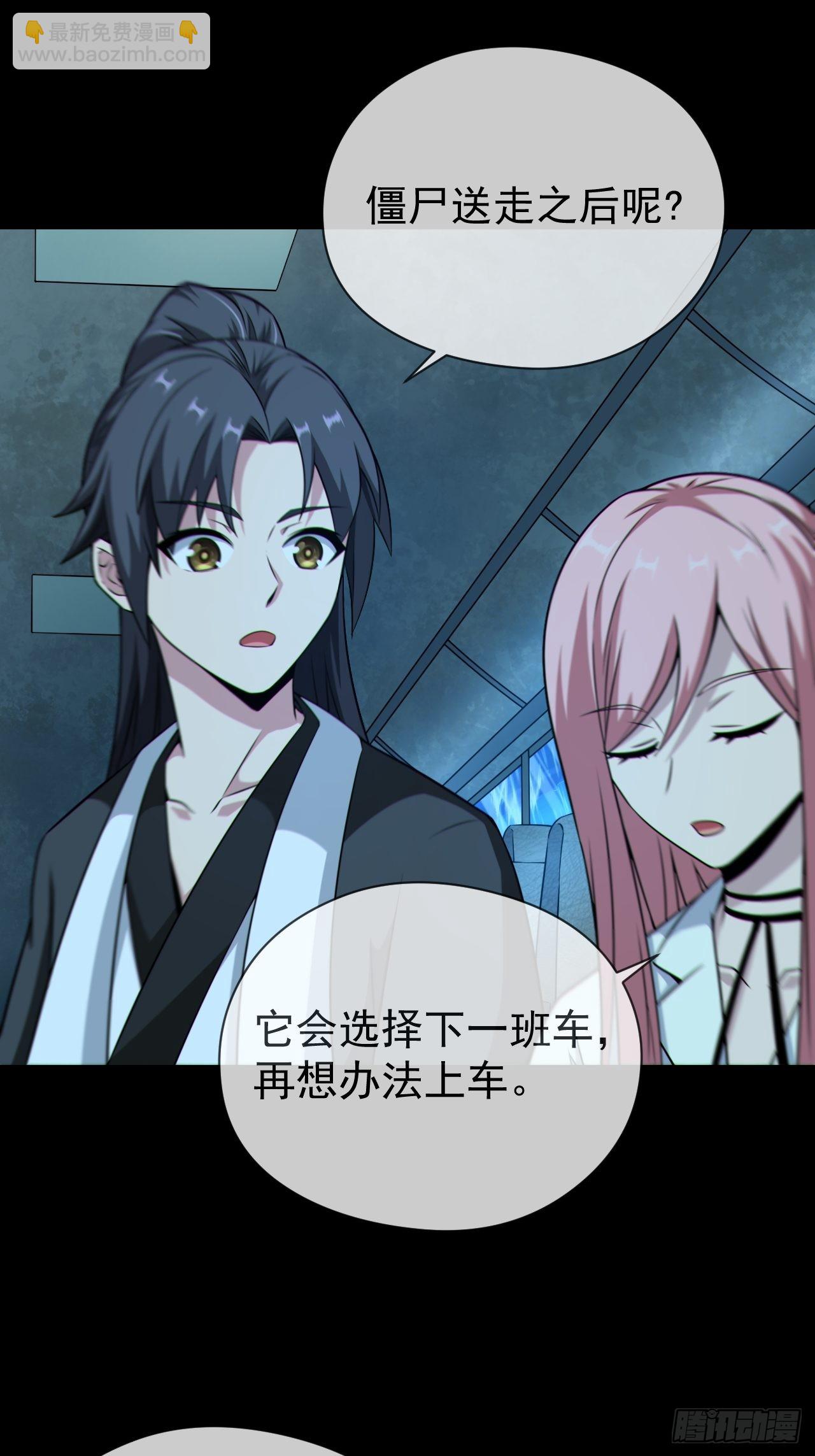 尸神大人(1/2)-第131话