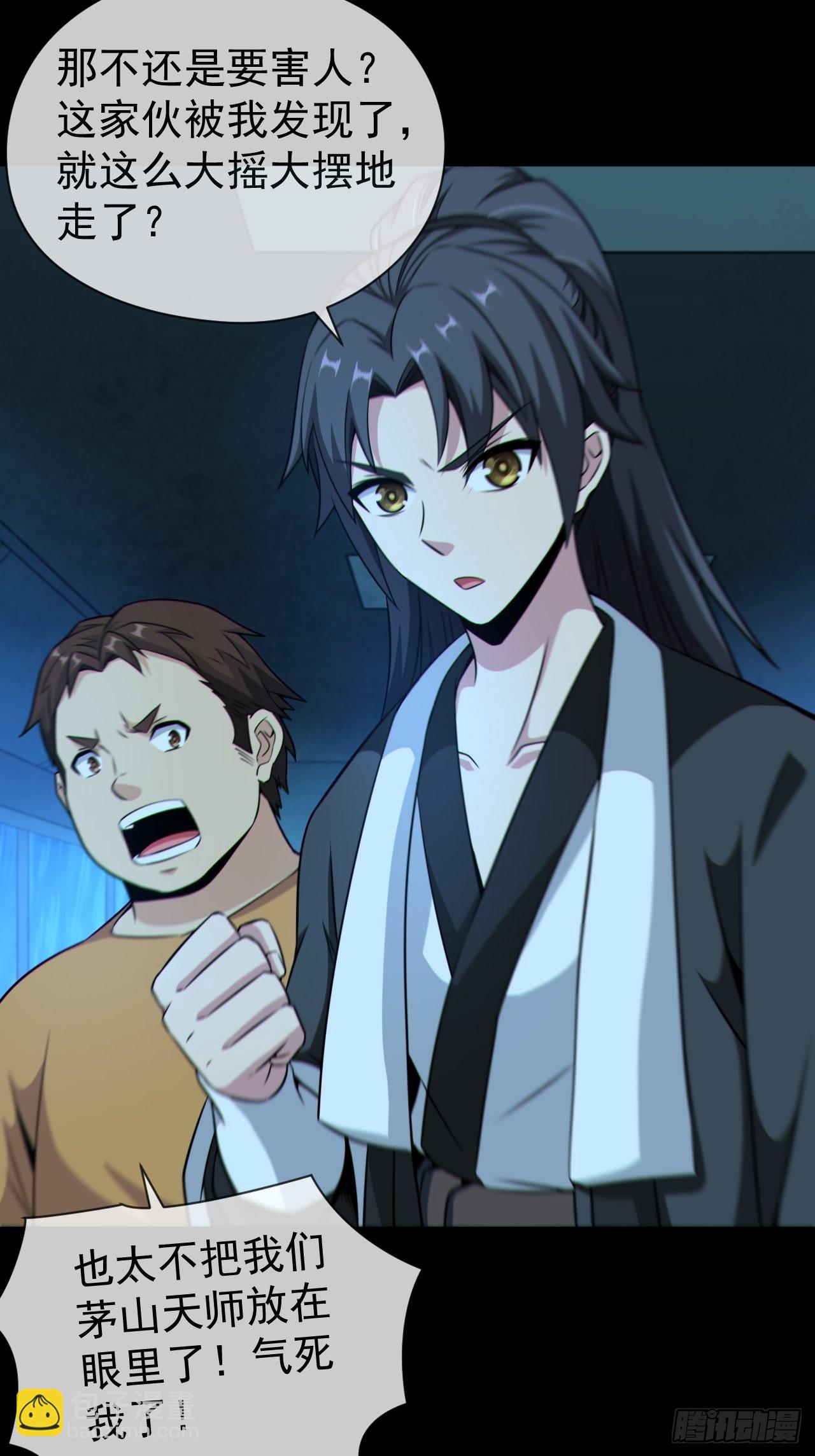 尸神大人(1/2)-第131话