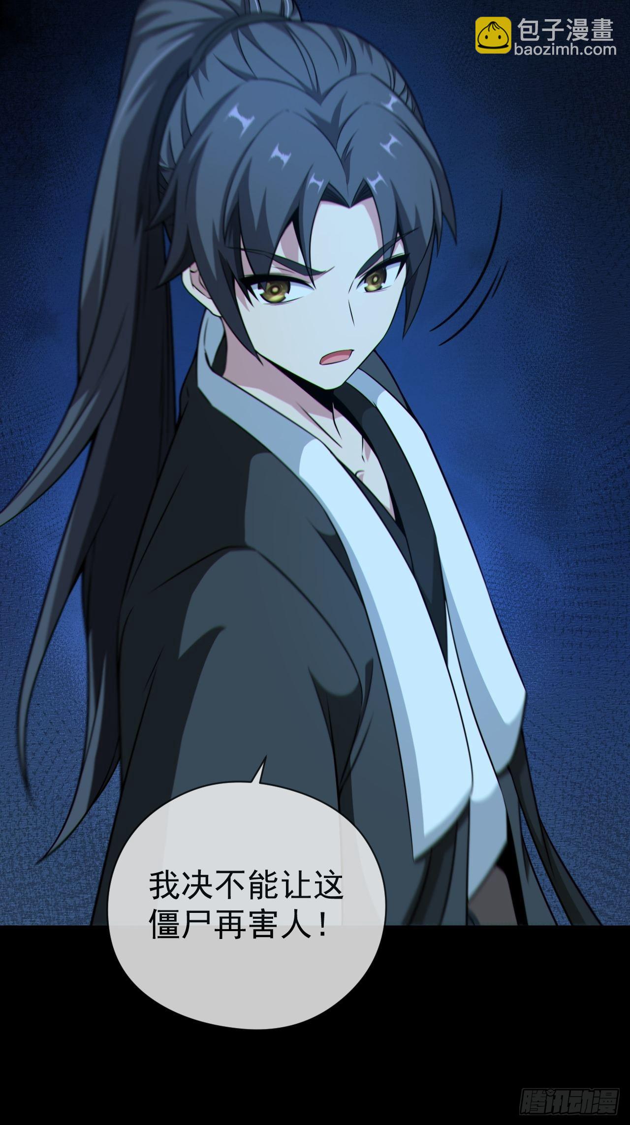 尸神大人(1/2)-第131话