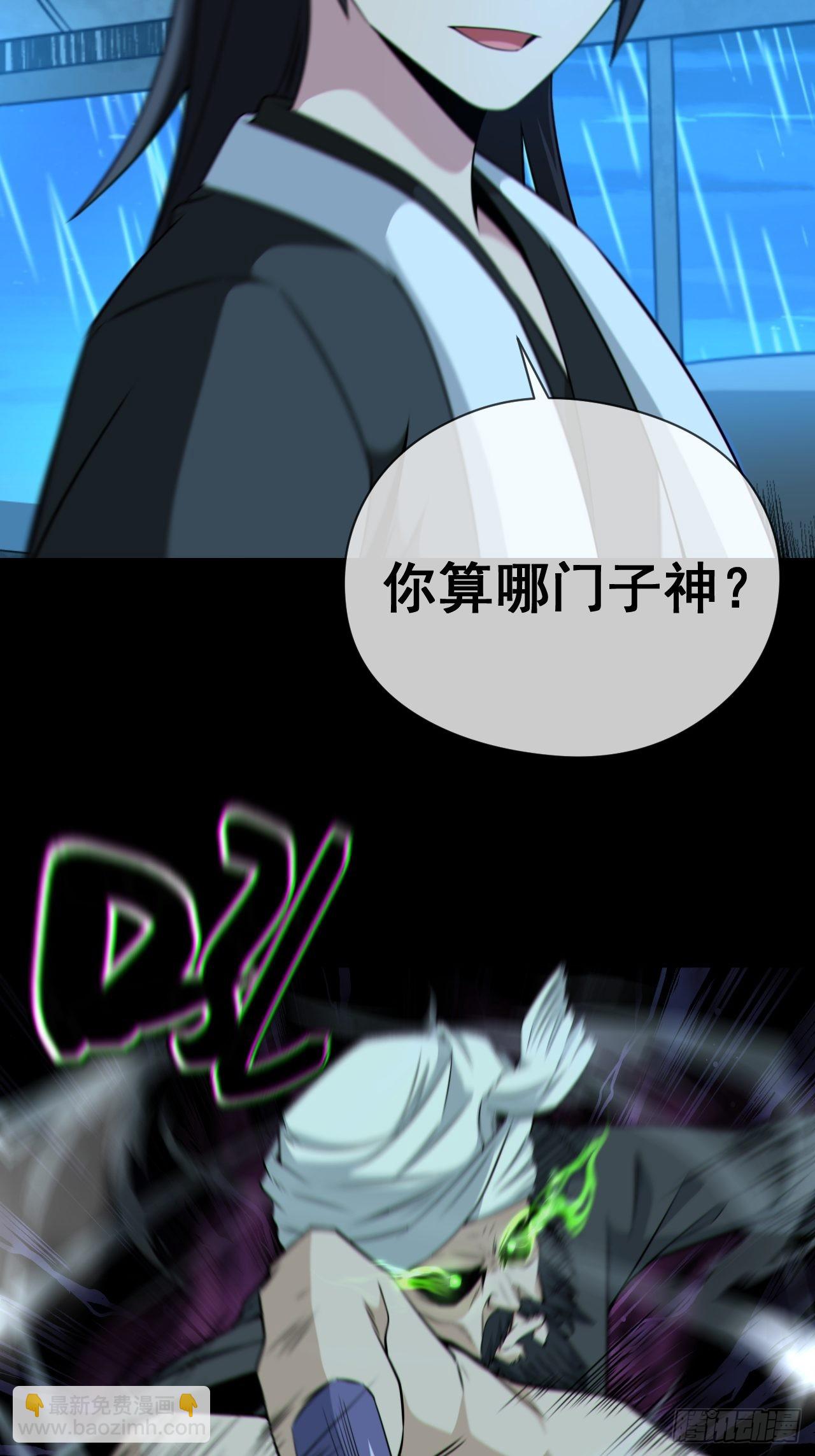 尸神大人(1/2)-第131话