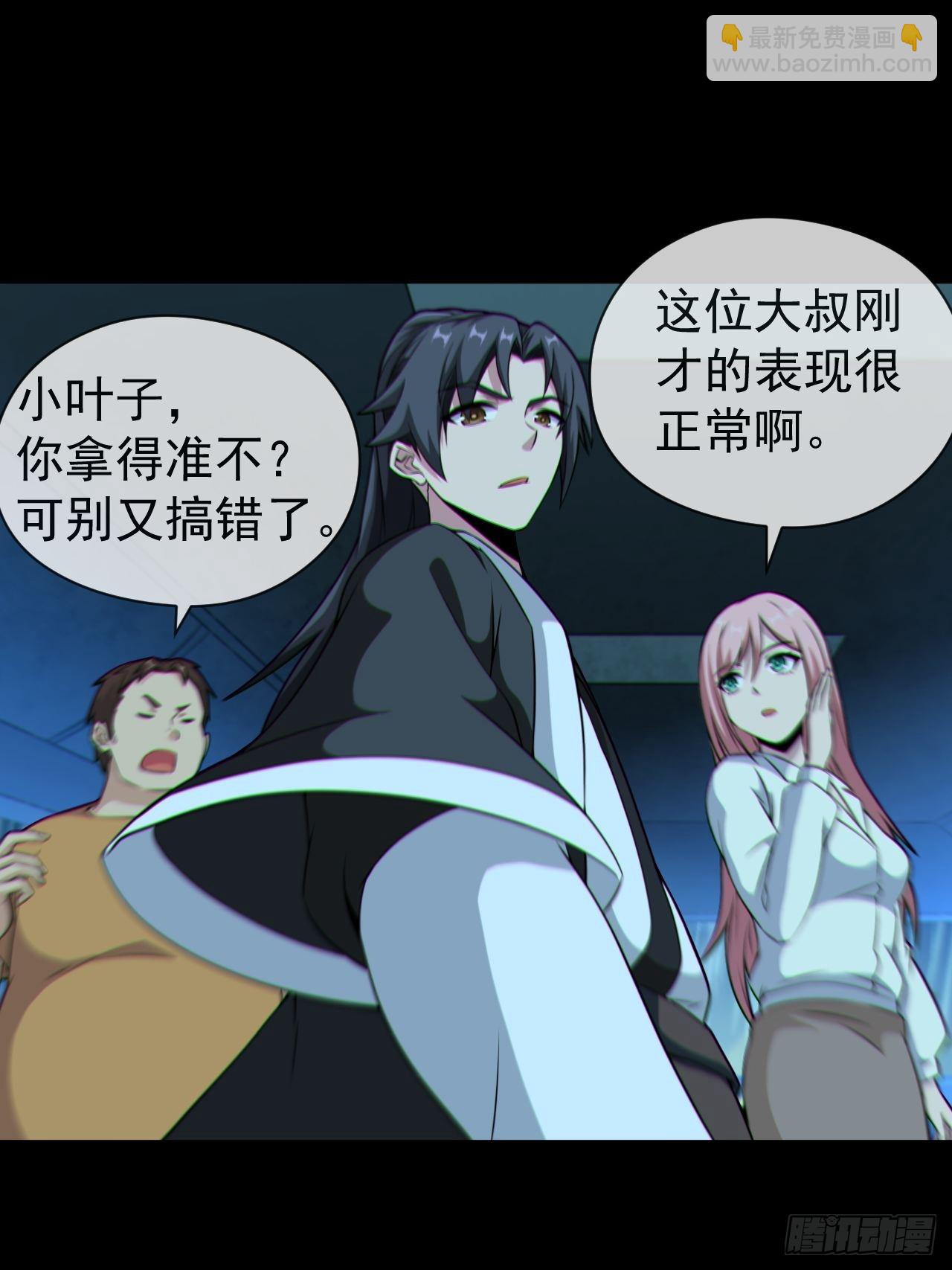 尸神大人(1/2)-第131话