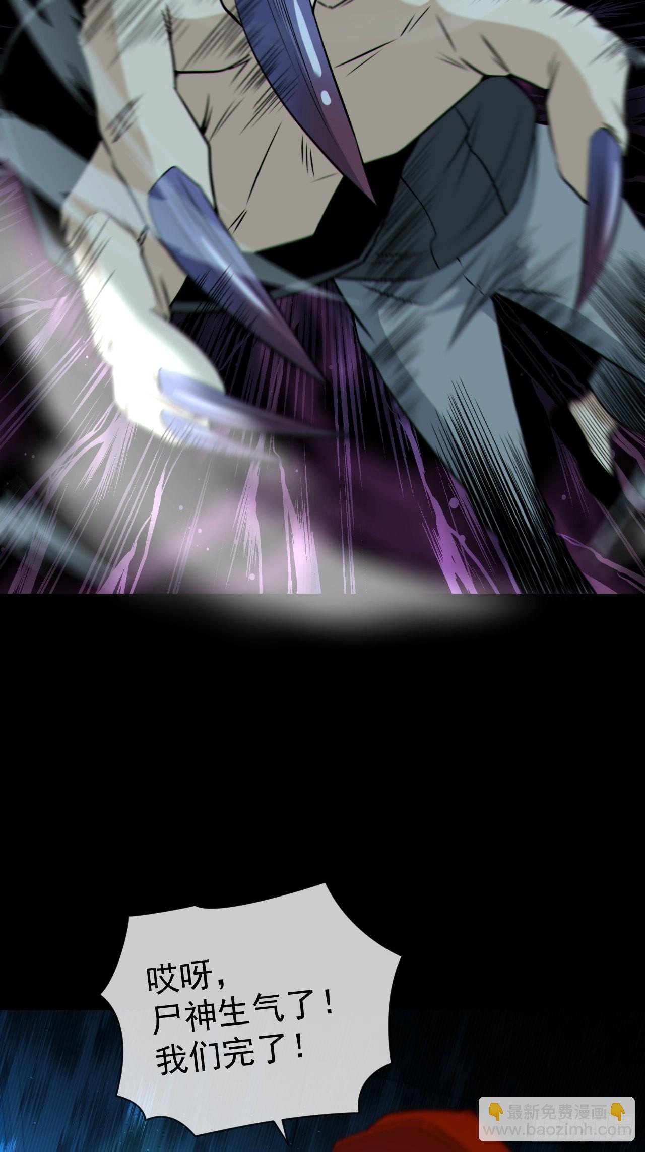 尸神大人(1/2)-第131话