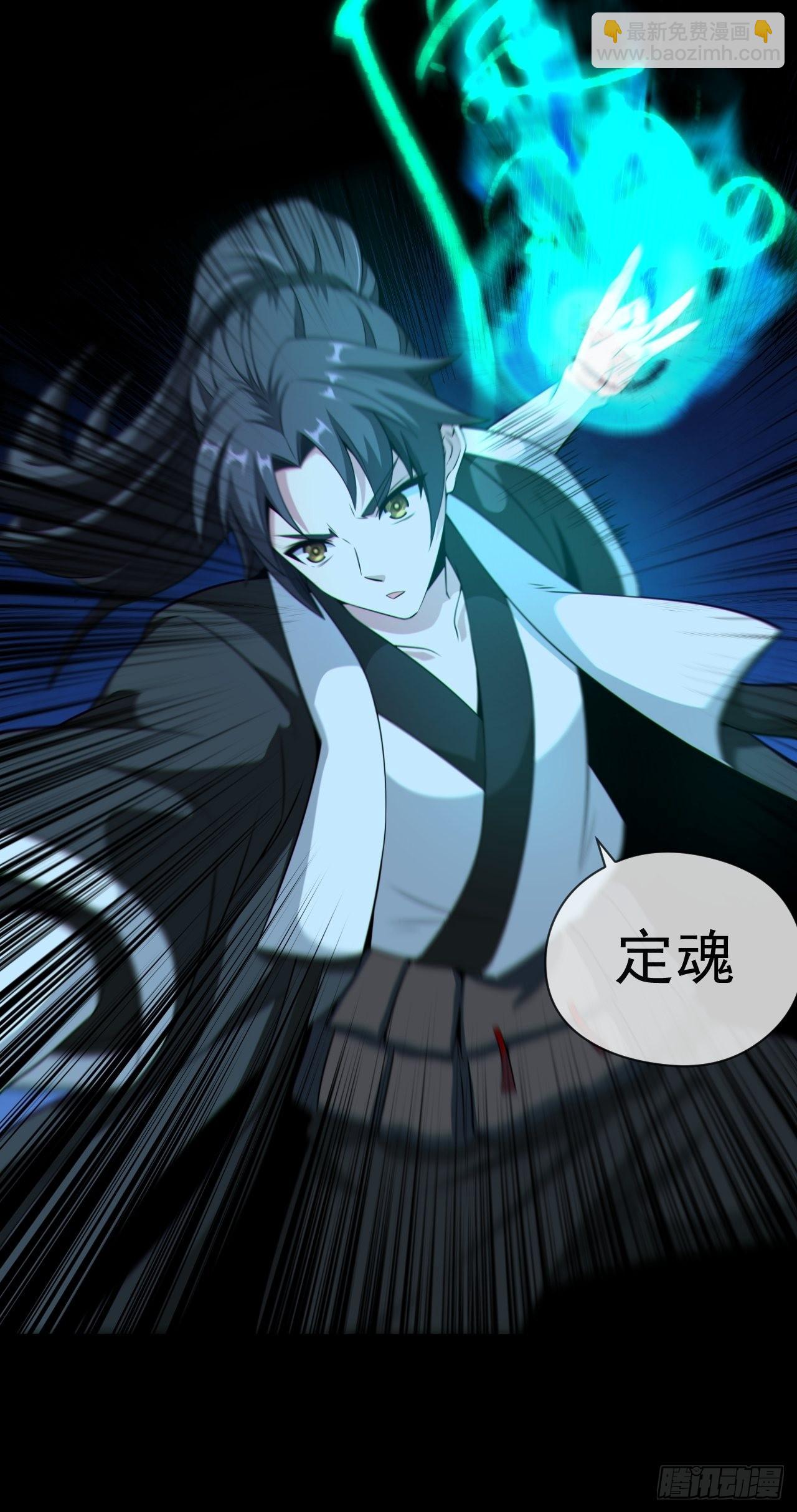 尸神大人(1/2)-第131话