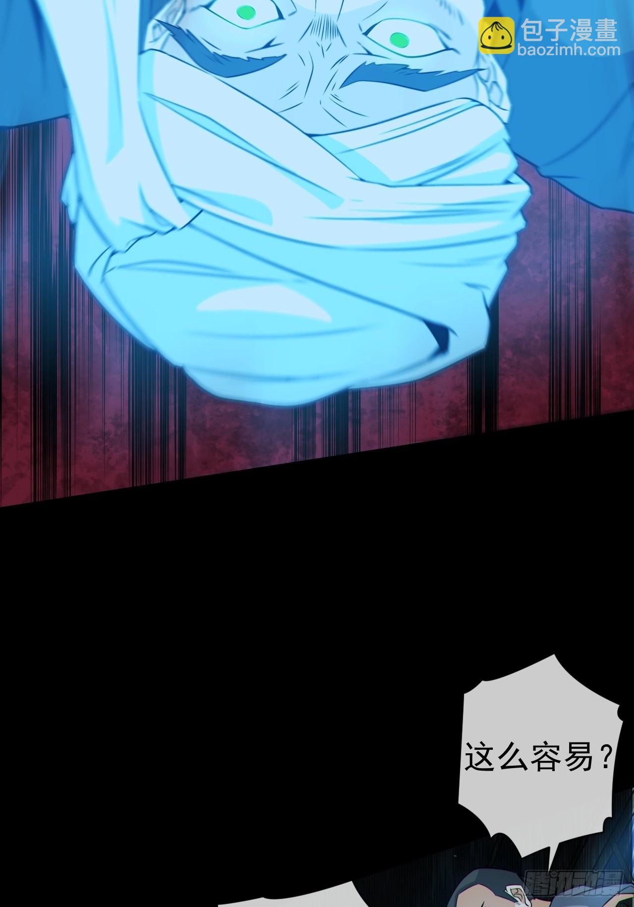 尸神大人(1/2)-第131话