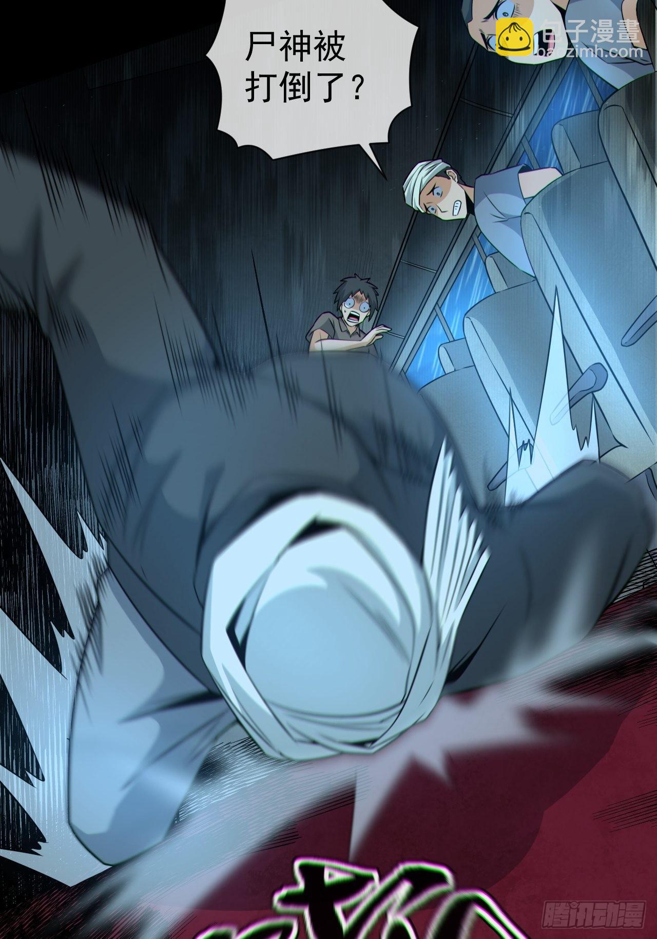 尸神大人(1/2)-第131话