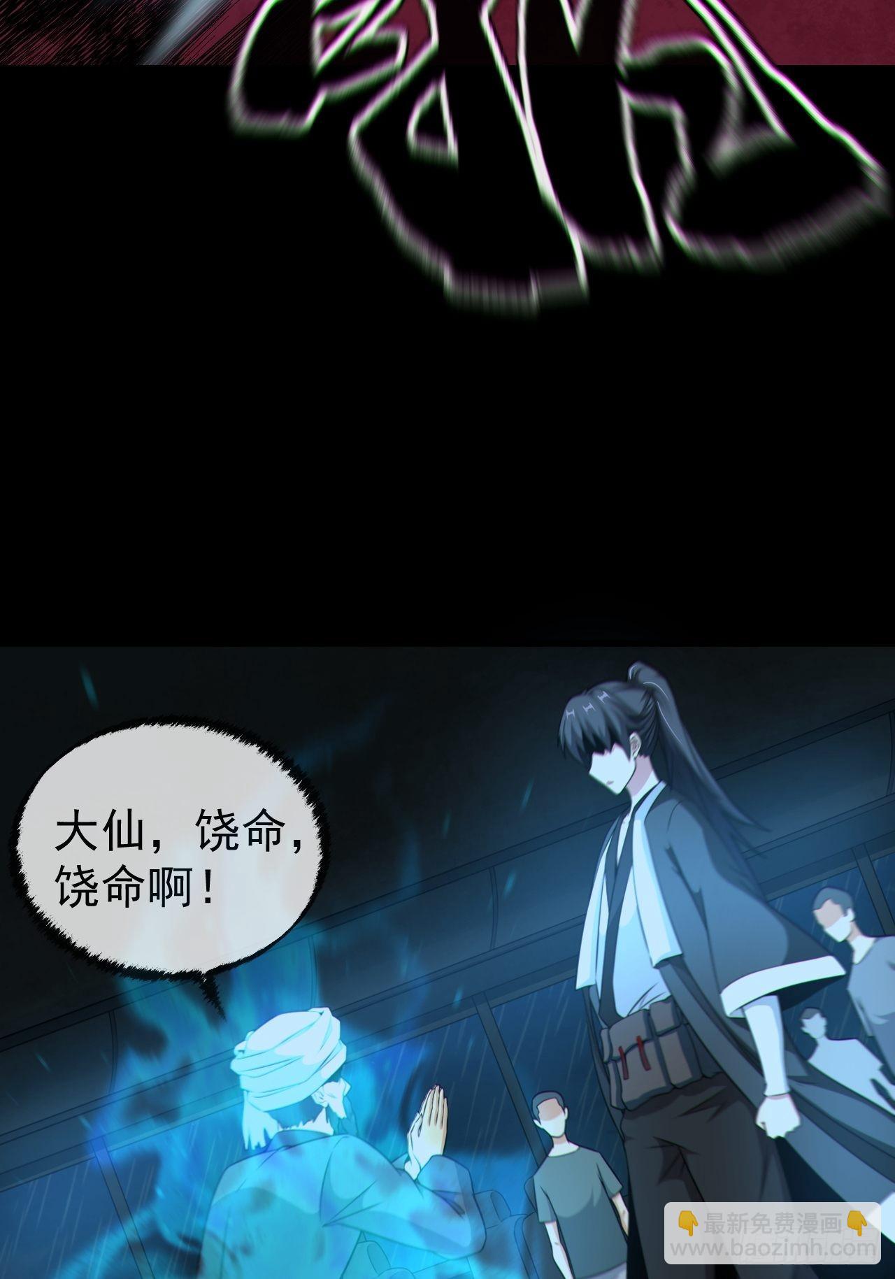 尸神大人(1/2)-第131话