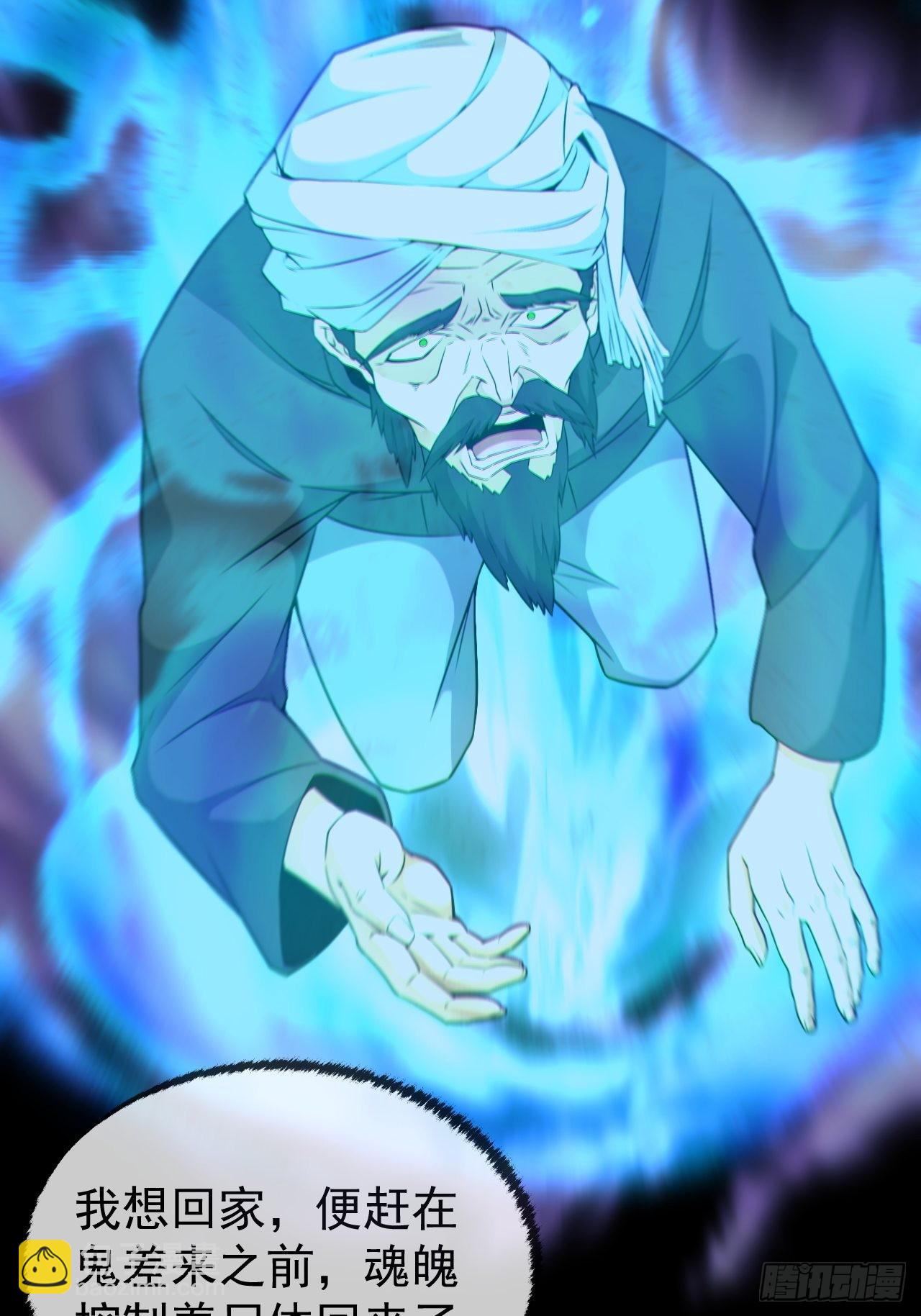 尸神大人(1/2)-第131话