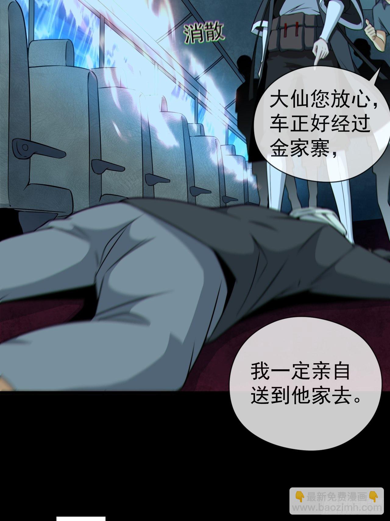 尸神大人(1/2)-第131话