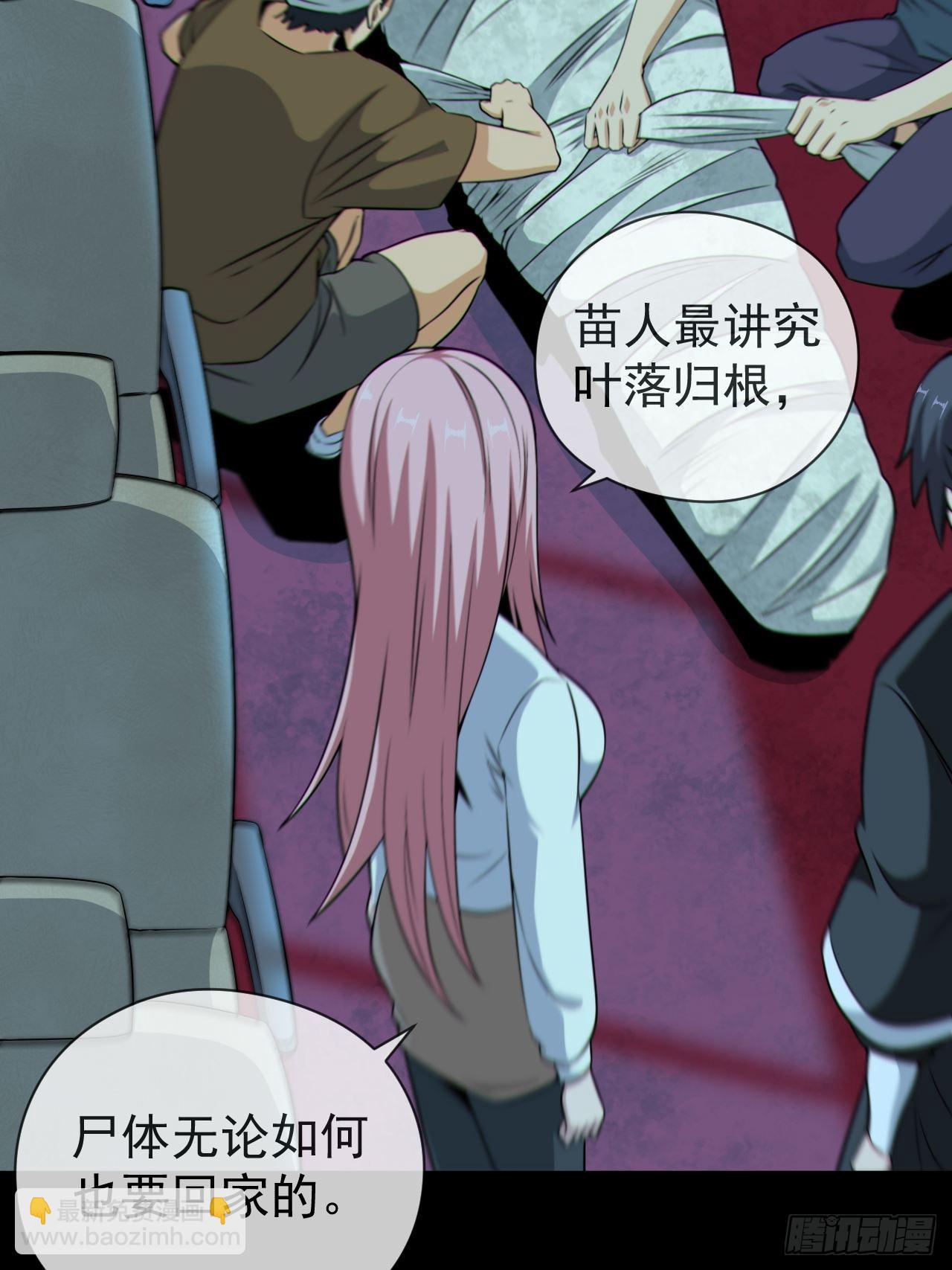 尸神大人(1/2)-第131话