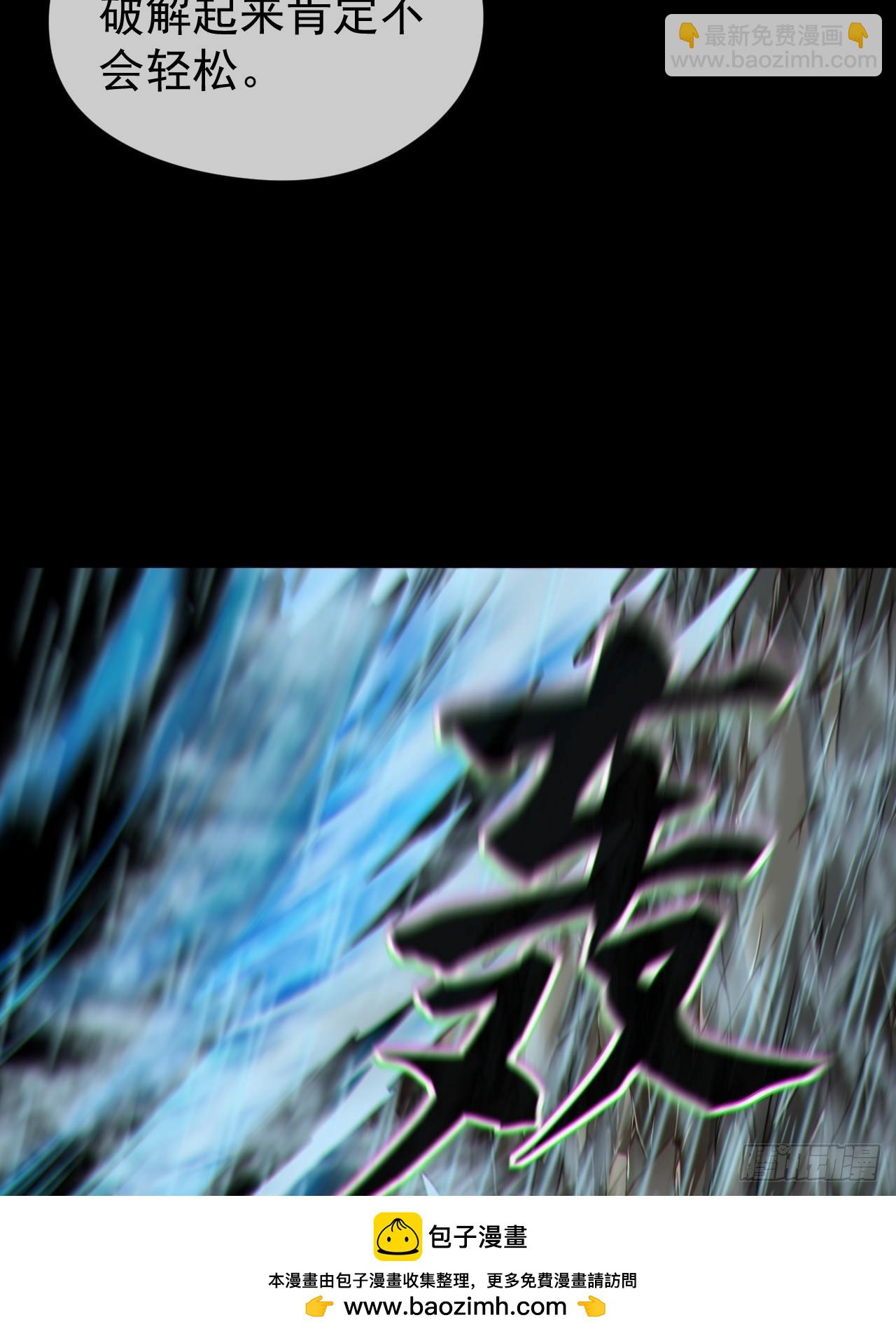 尸神大人(1/2)-第131话