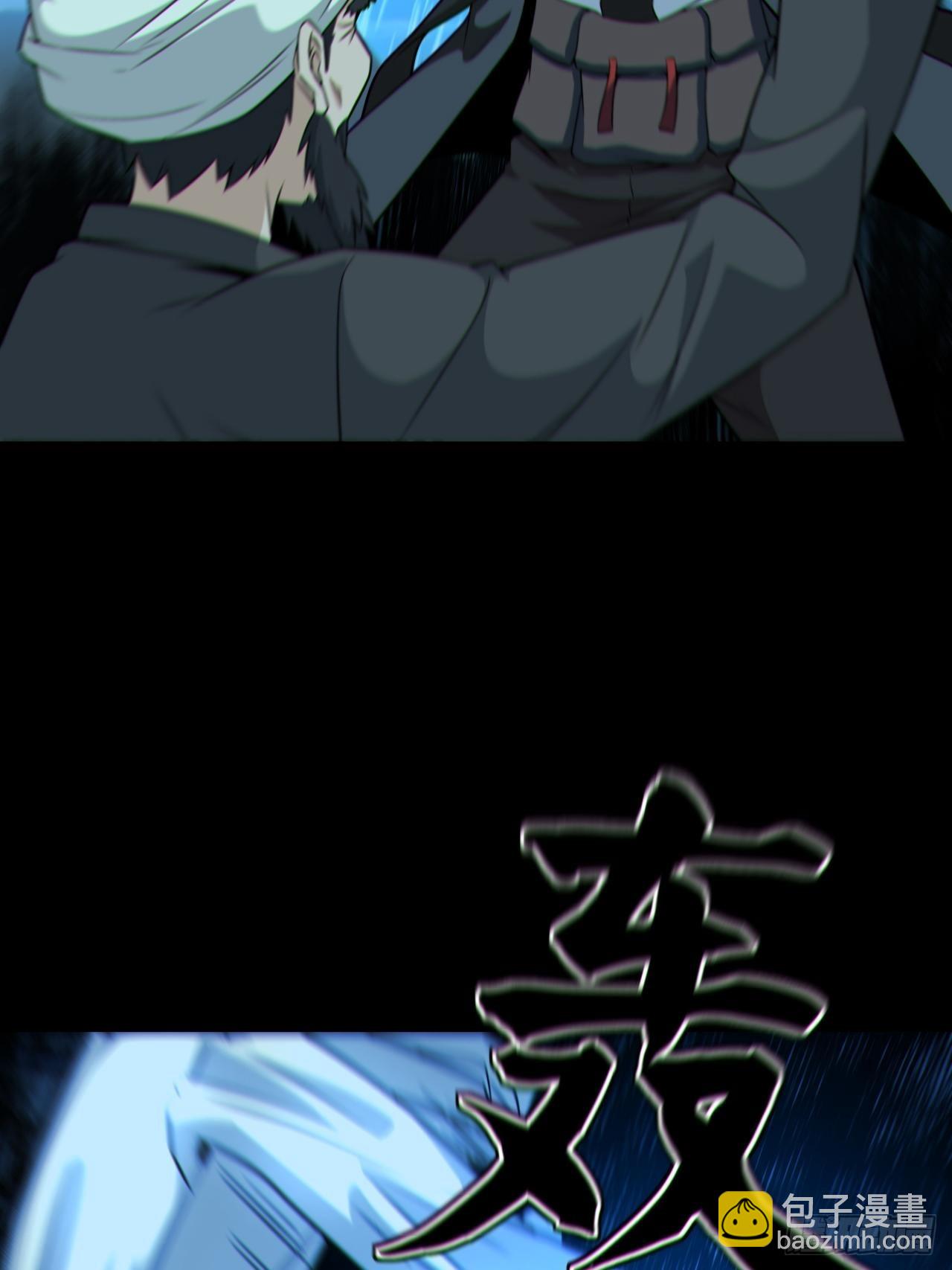 尸神大人(1/2)-第131话