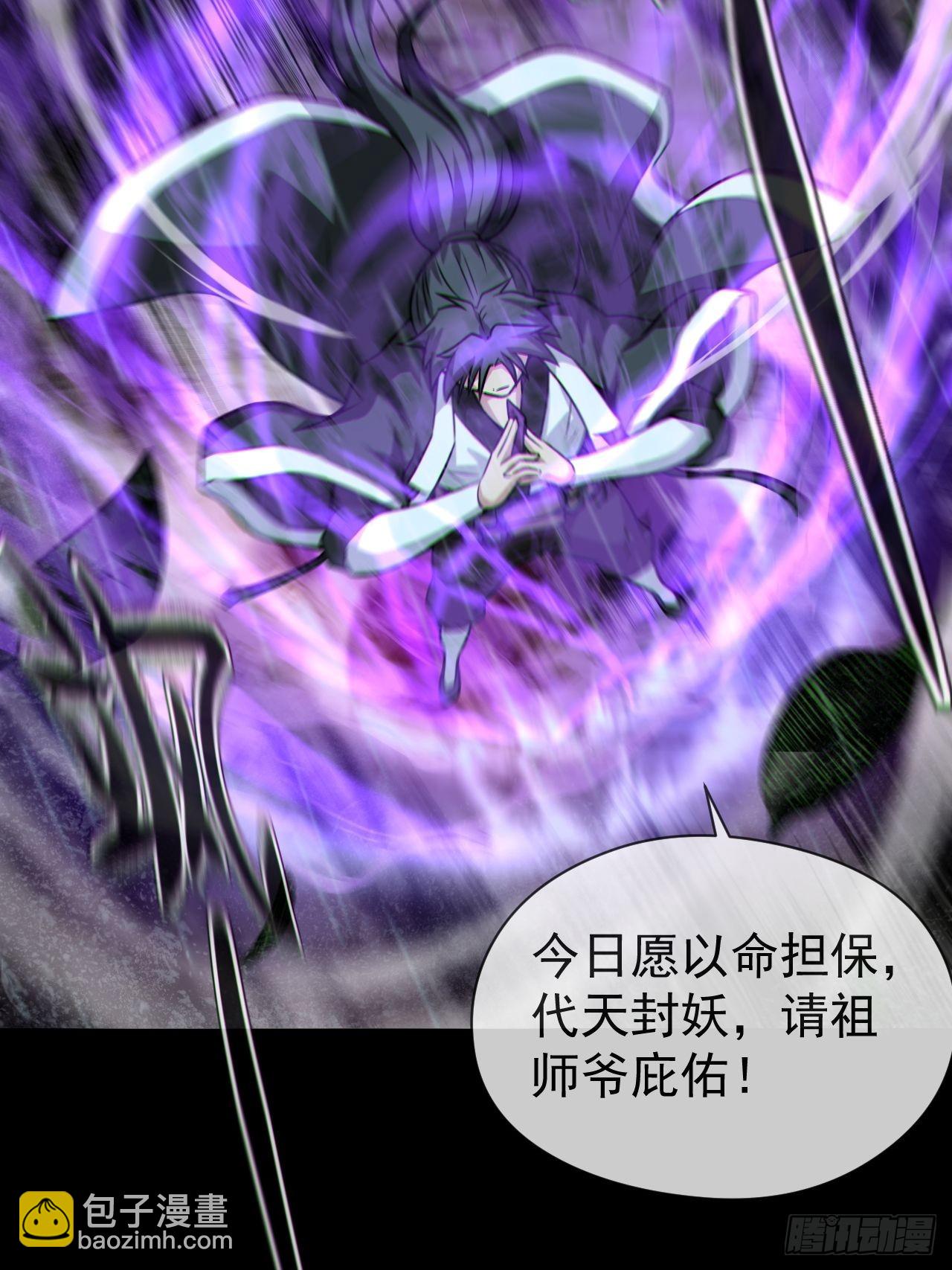 渡劫成功(1/2)-第133话