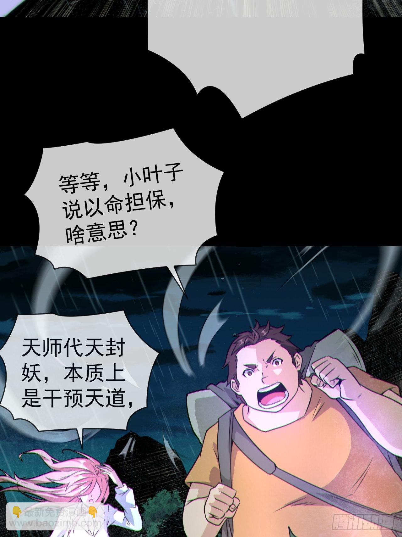 渡劫成功(1/2)-第133话