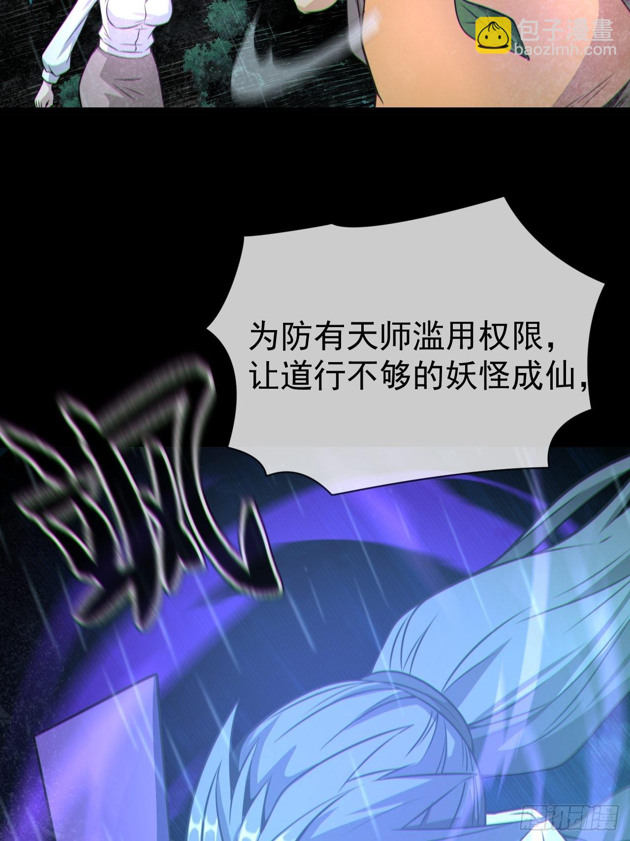 渡劫成功(1/2)-第133话