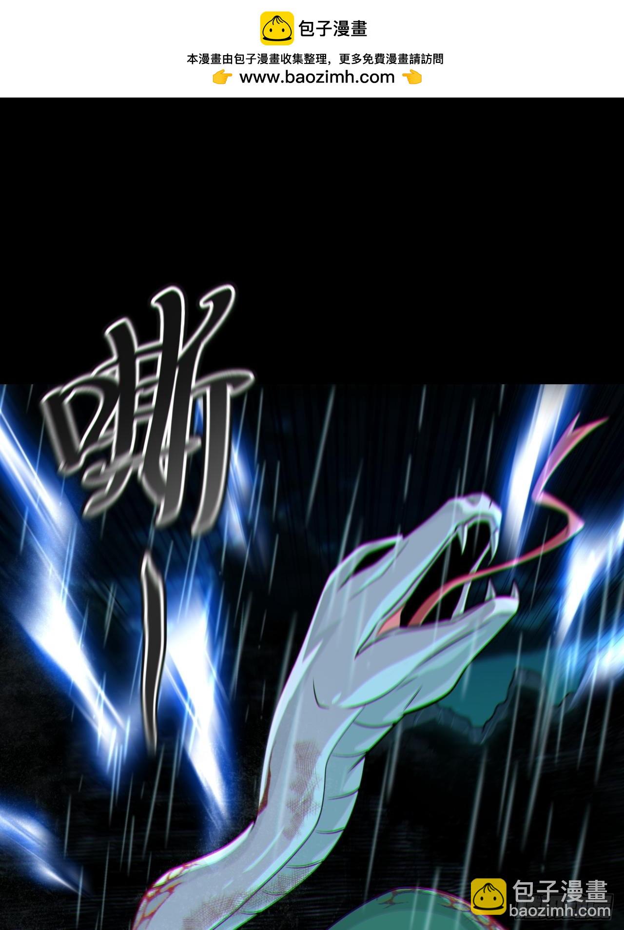 渡劫成功(1/2)-第133话