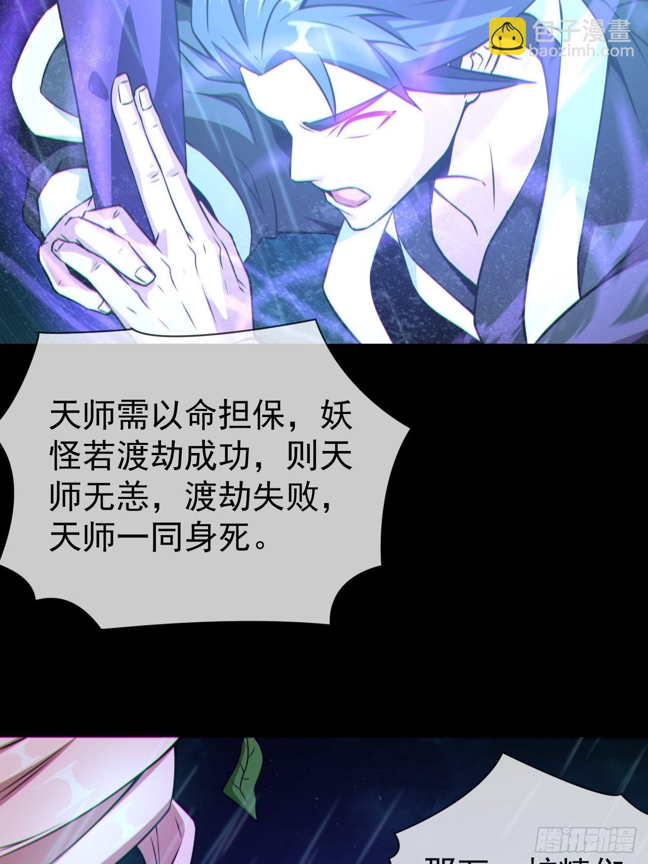 渡劫成功(1/2)-第133话